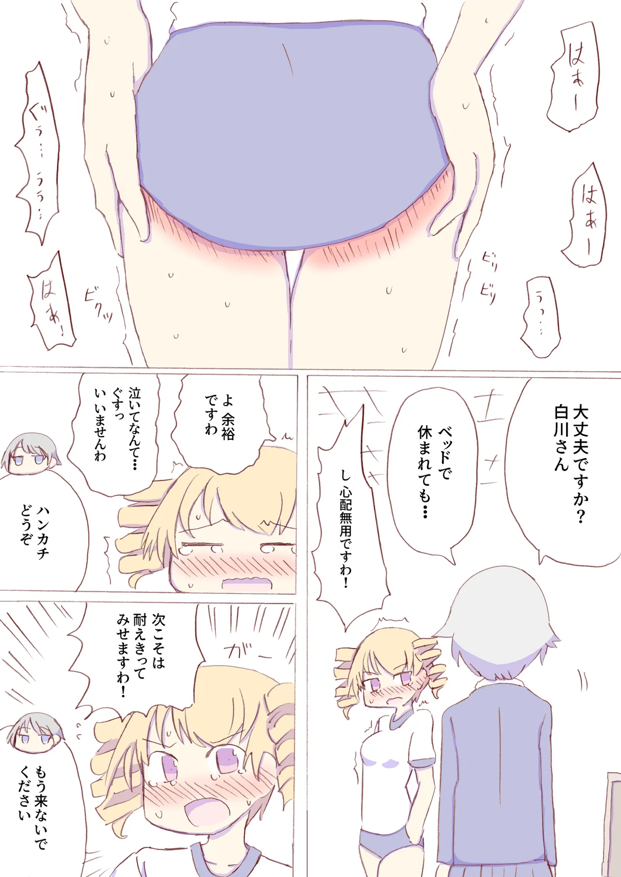 Shirogane Spanking Works Part 1 [Fantia] - page316