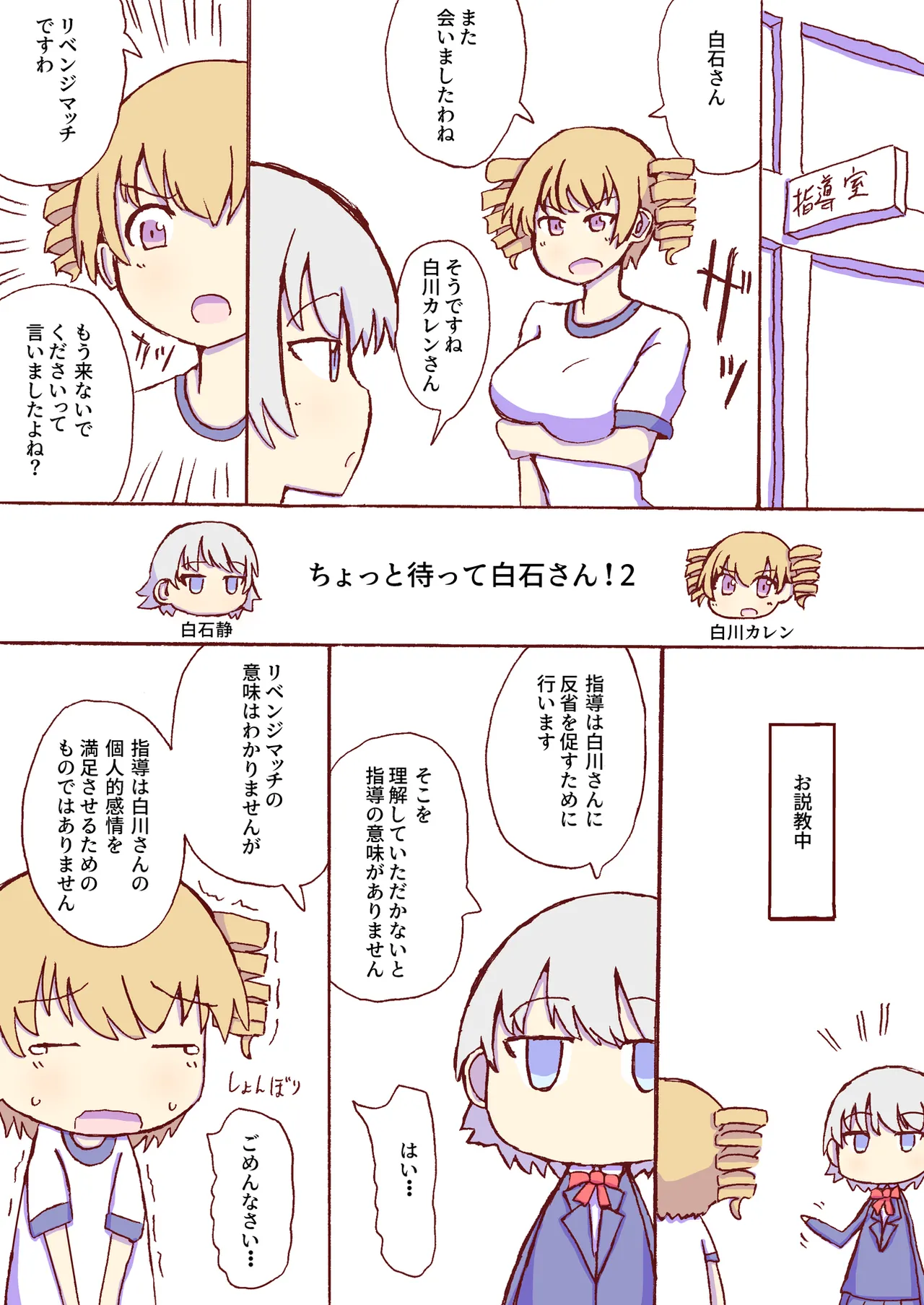 Shirogane Spanking Works Part 1 [Fantia] - page317