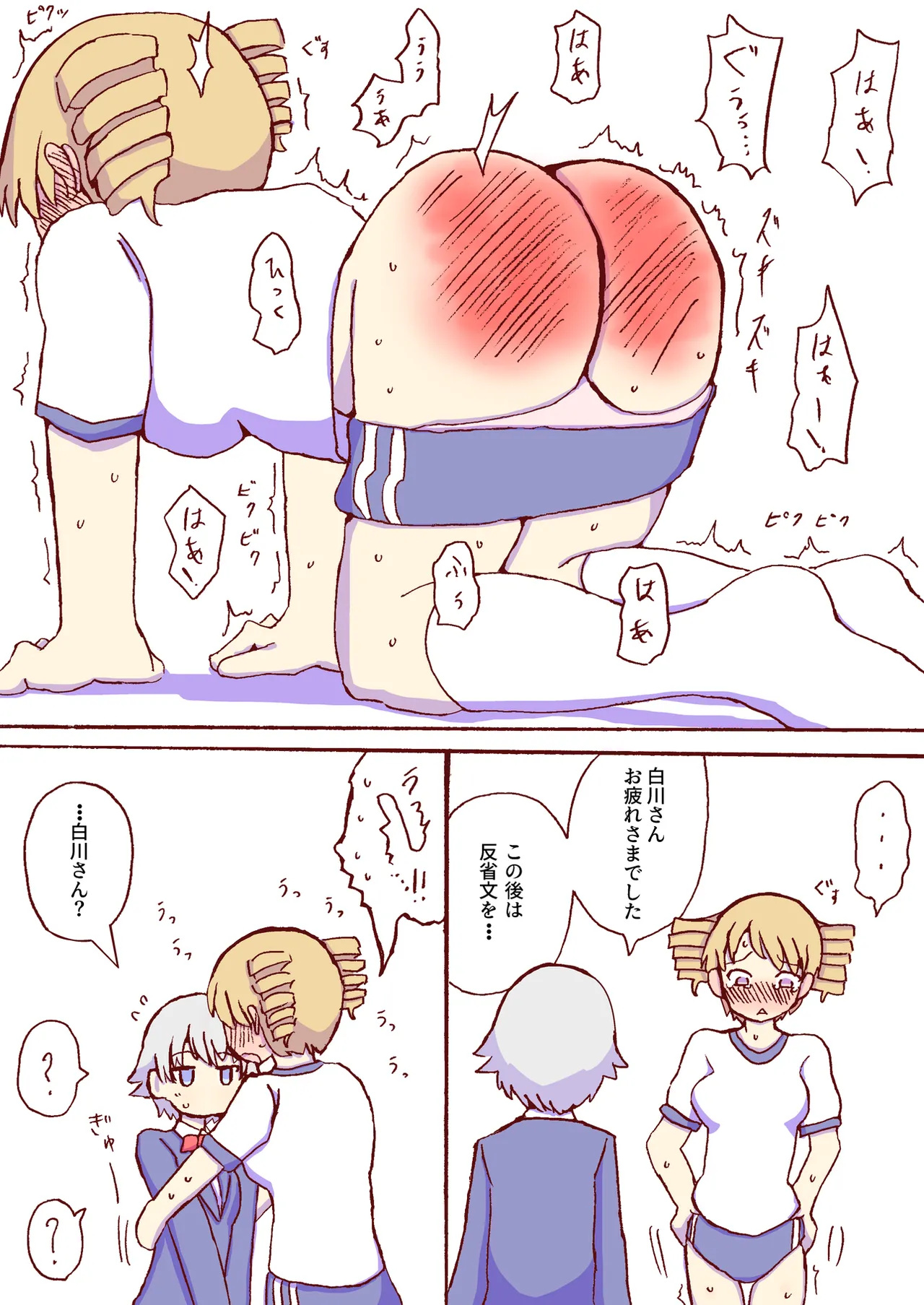 Shirogane Spanking Works Part 1 [Fantia] - page321