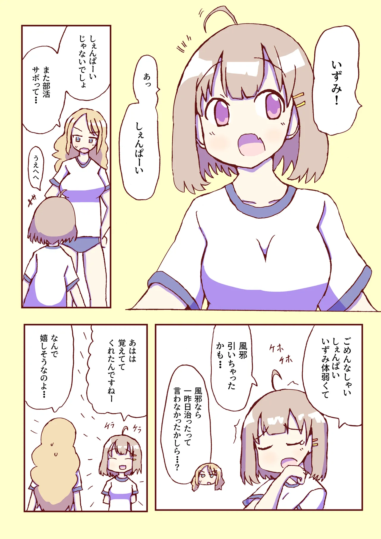 Shirogane Spanking Works Part 1 [Fantia] - page322