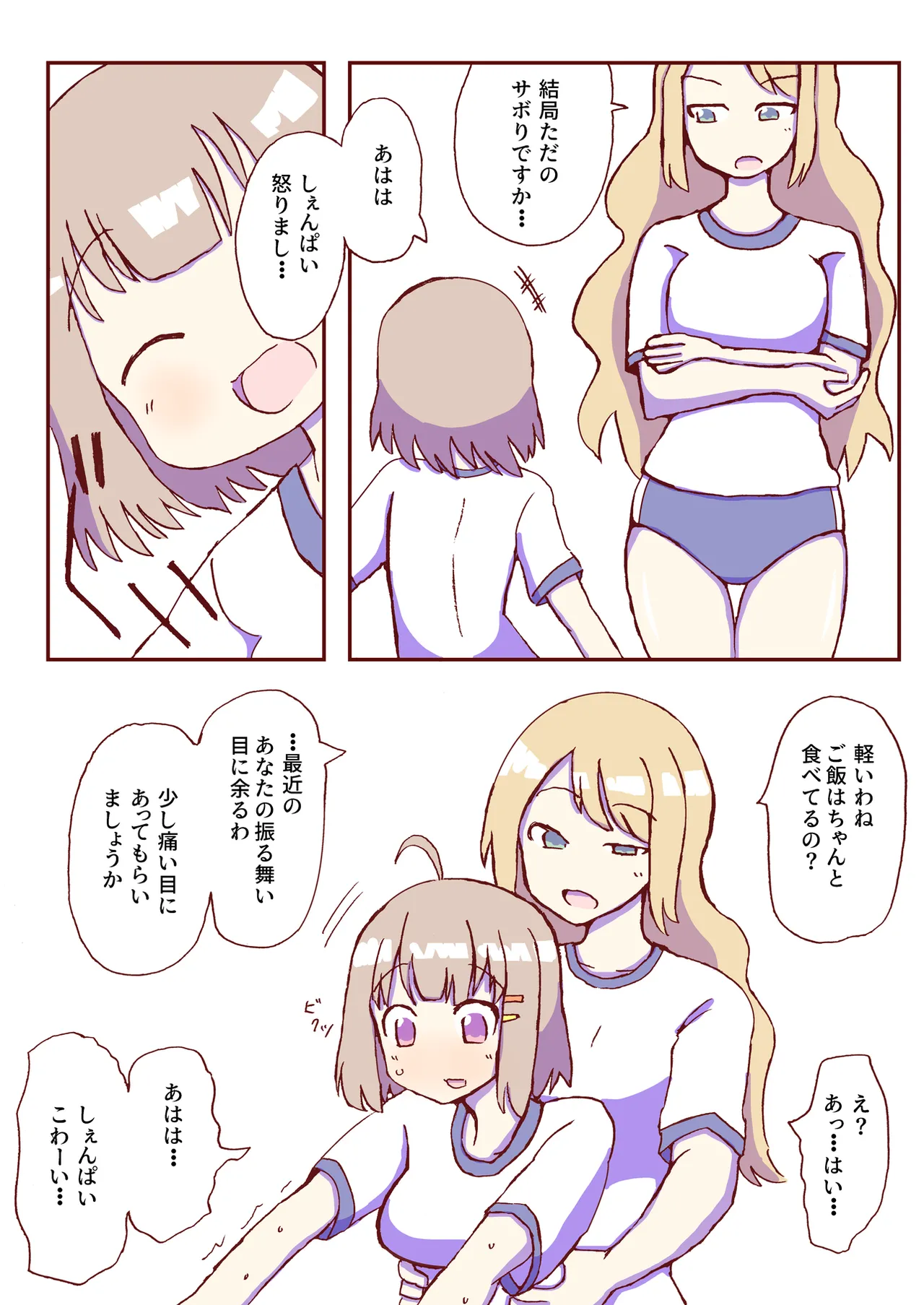 Shirogane Spanking Works Part 1 [Fantia] - page323