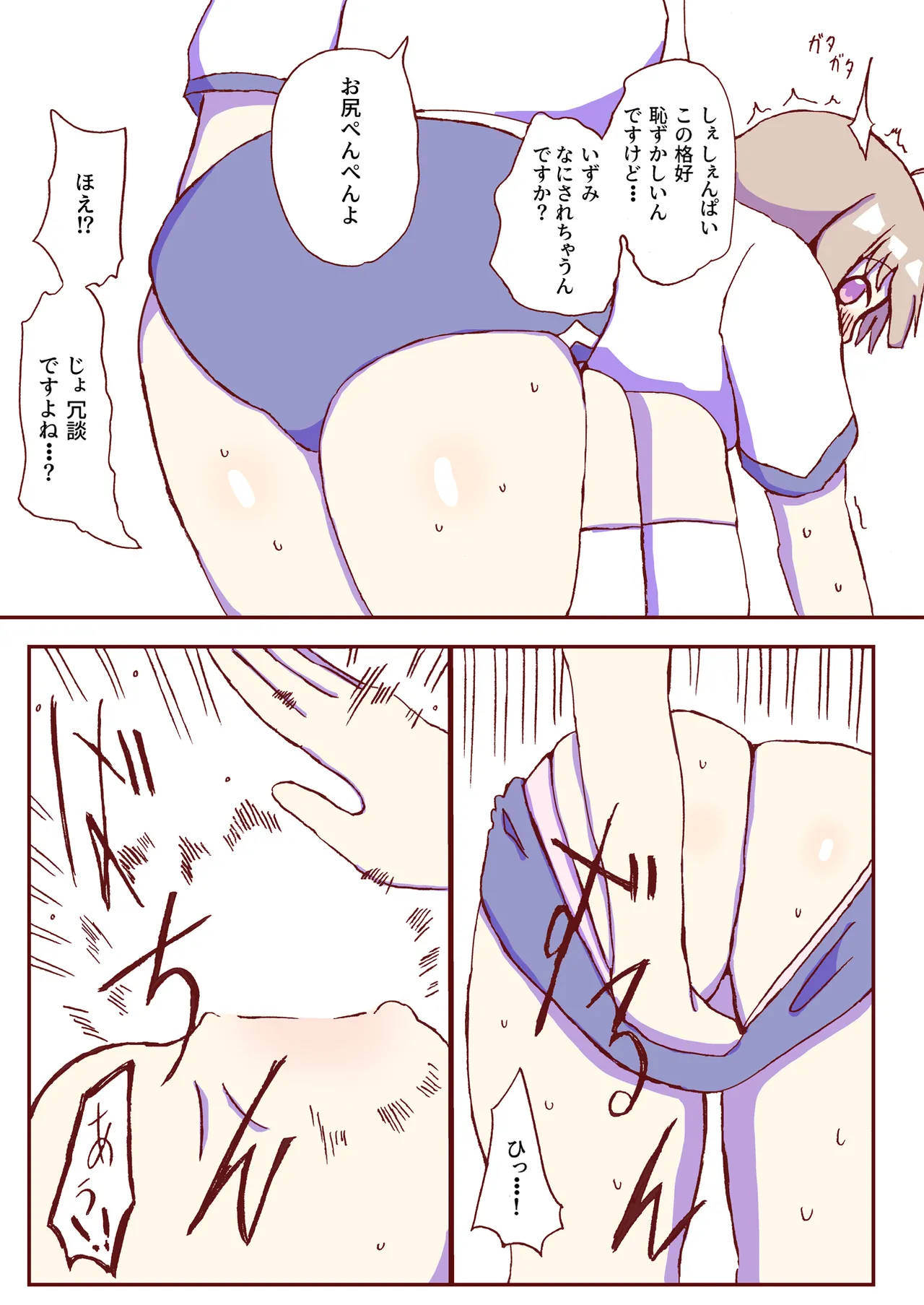 Shirogane Spanking Works Part 1 [Fantia] - page324
