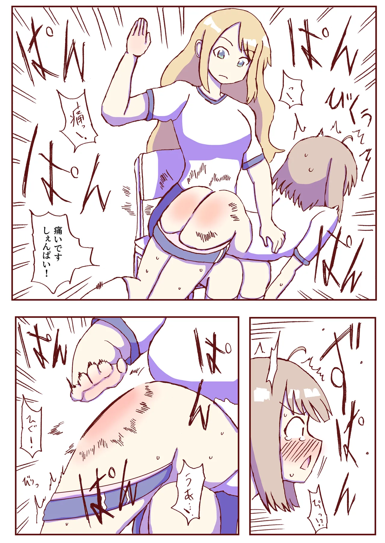 Shirogane Spanking Works Part 1 [Fantia] - page325