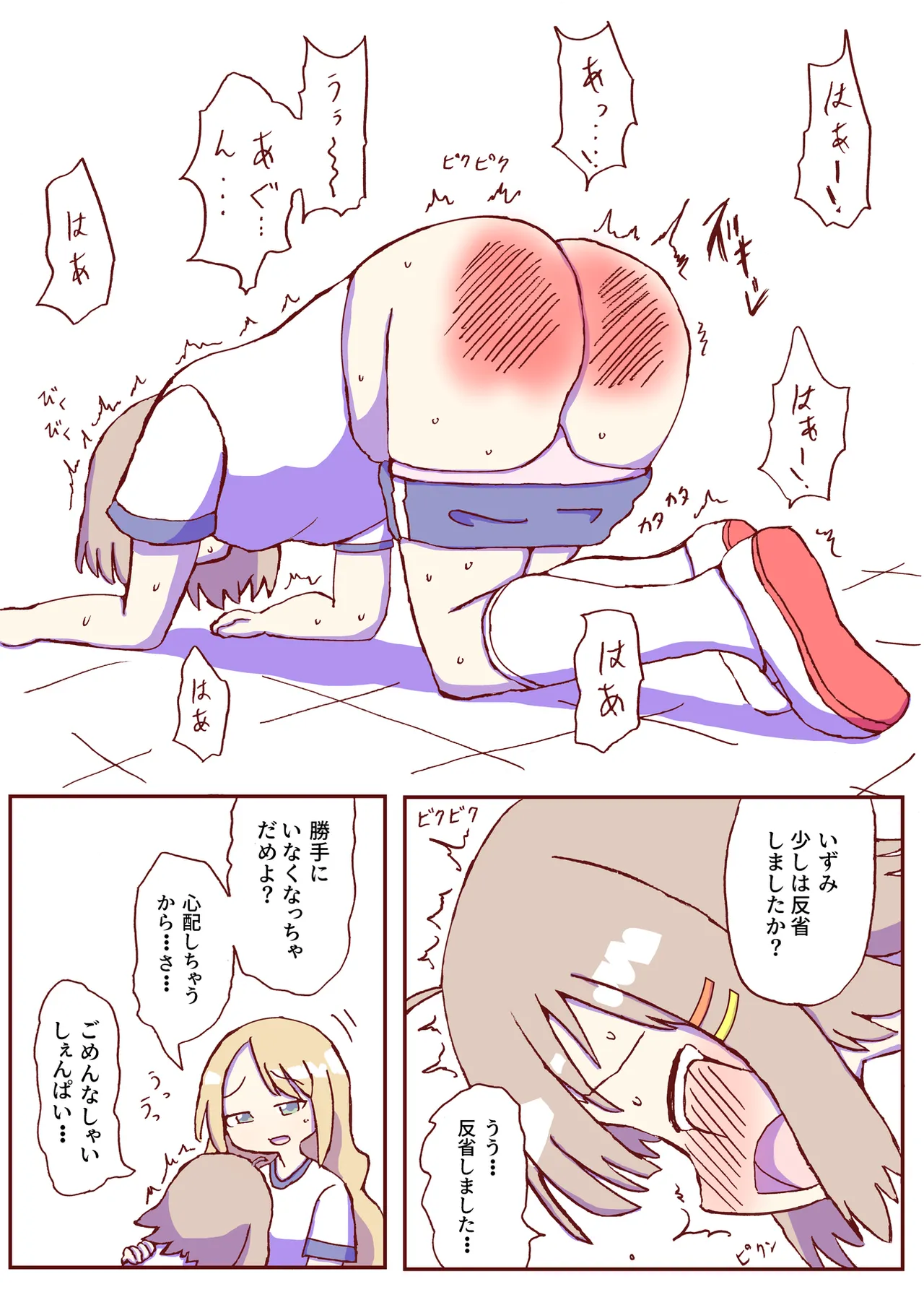 Shirogane Spanking Works Part 1 [Fantia] - page327
