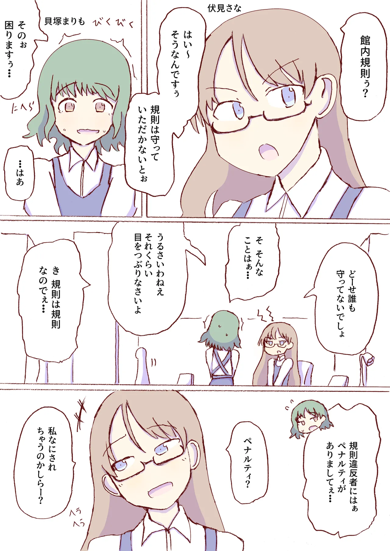 Shirogane Spanking Works Part 1 [Fantia] - page328