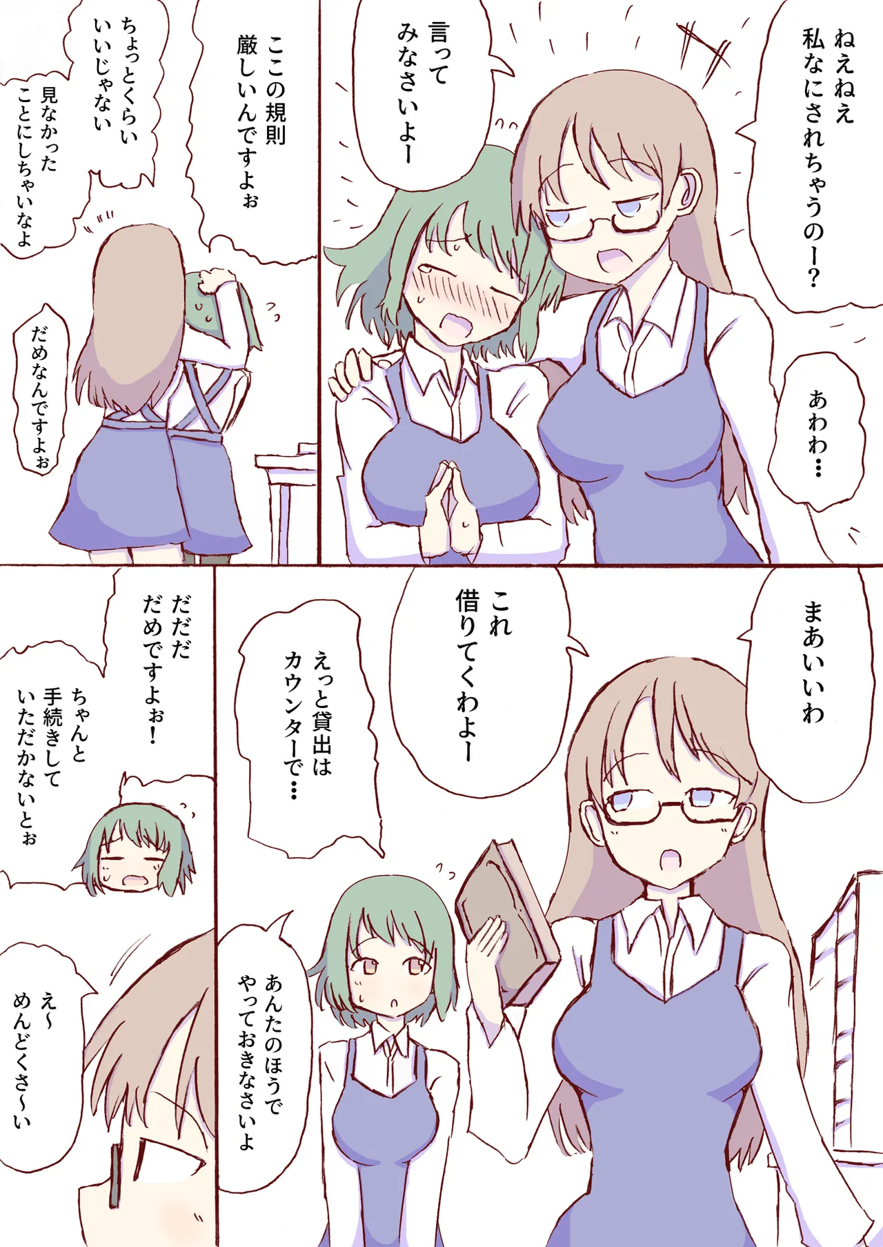Shirogane Spanking Works Part 1 [Fantia] - page329