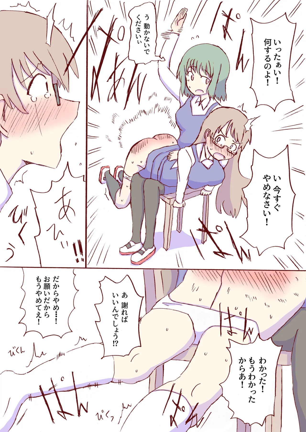 Shirogane Spanking Works Part 1 [Fantia] - page333