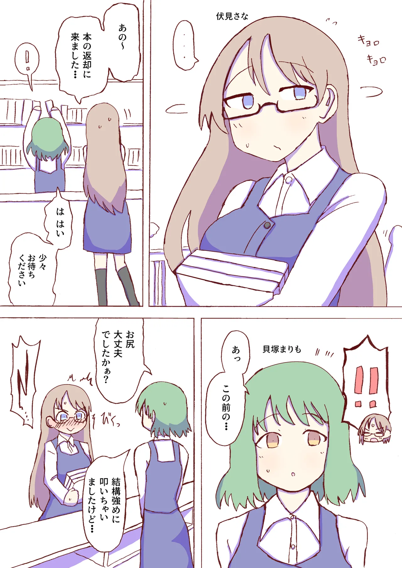 Shirogane Spanking Works Part 1 [Fantia] - page336