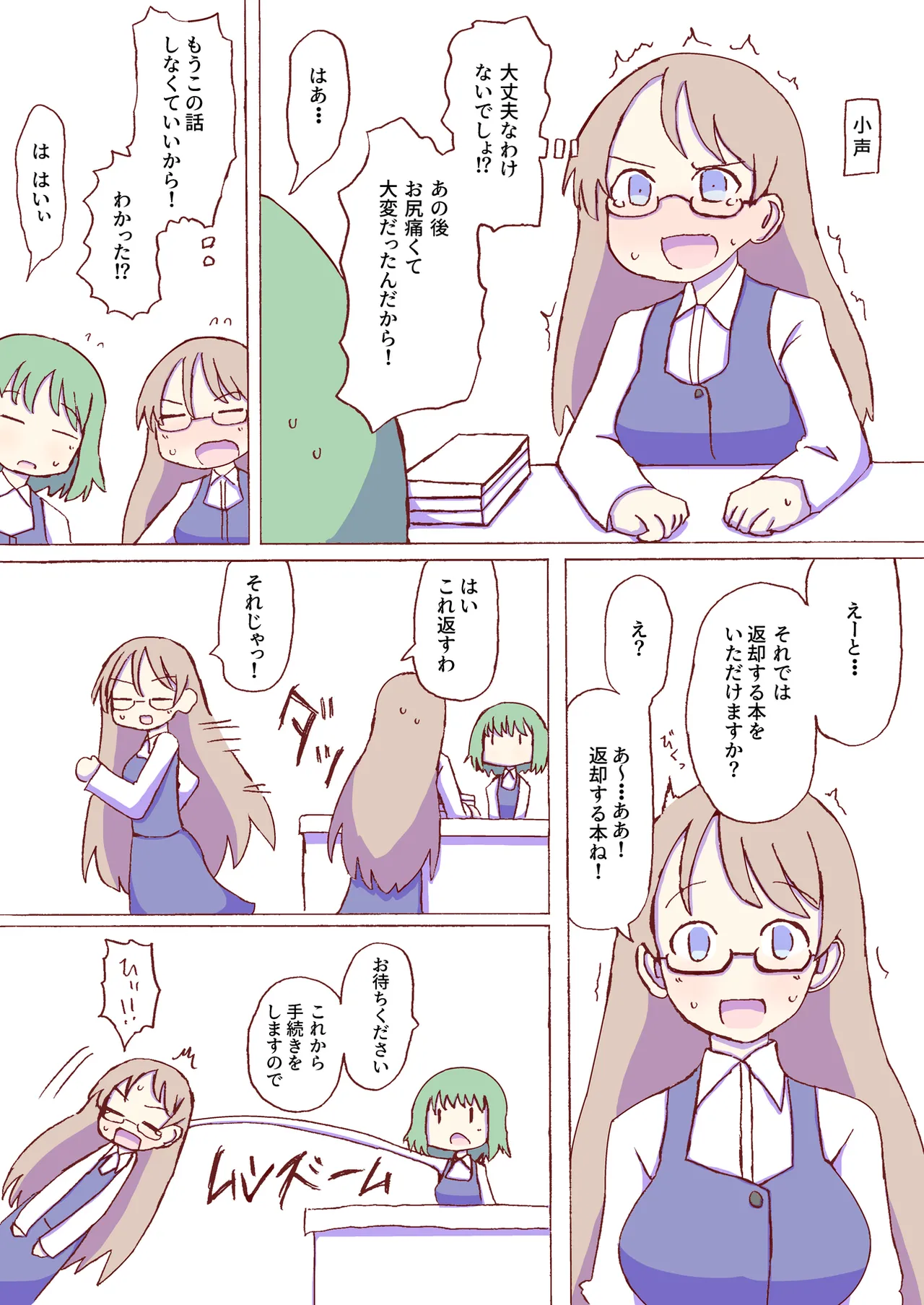 Shirogane Spanking Works Part 1 [Fantia] - page337