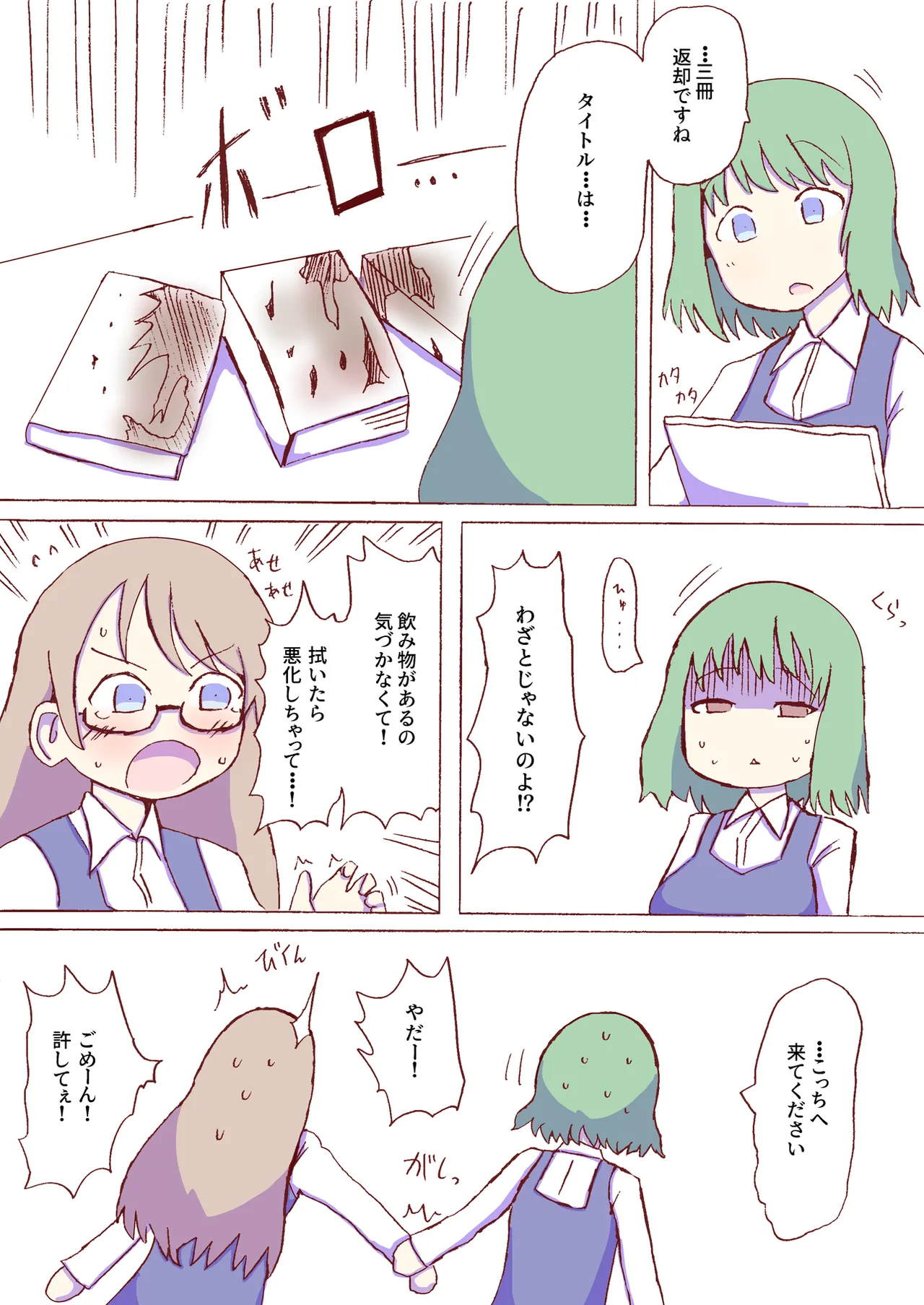 Shirogane Spanking Works Part 1 [Fantia] - page338