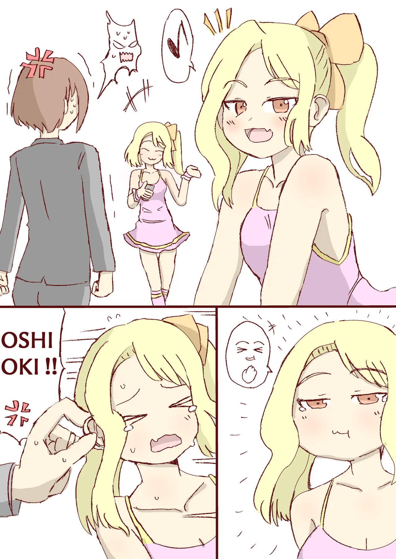 Shirogane Spanking Works Part 1 [Fantia] - page34