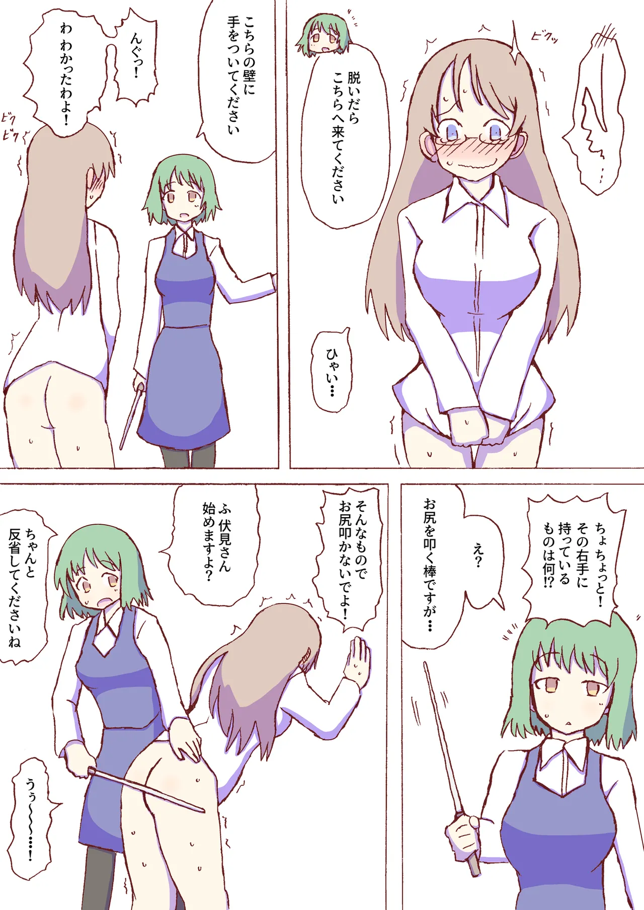 Shirogane Spanking Works Part 1 [Fantia] - page340