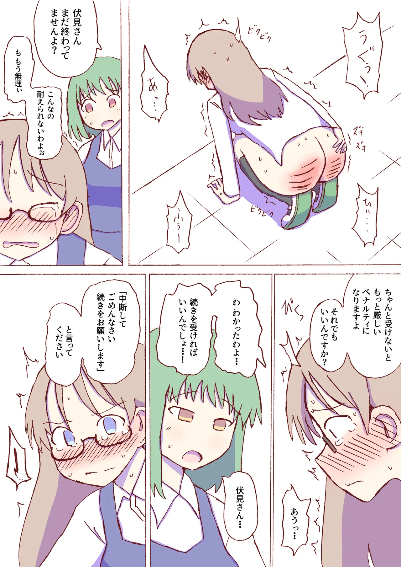 Shirogane Spanking Works Part 1 [Fantia] - page342