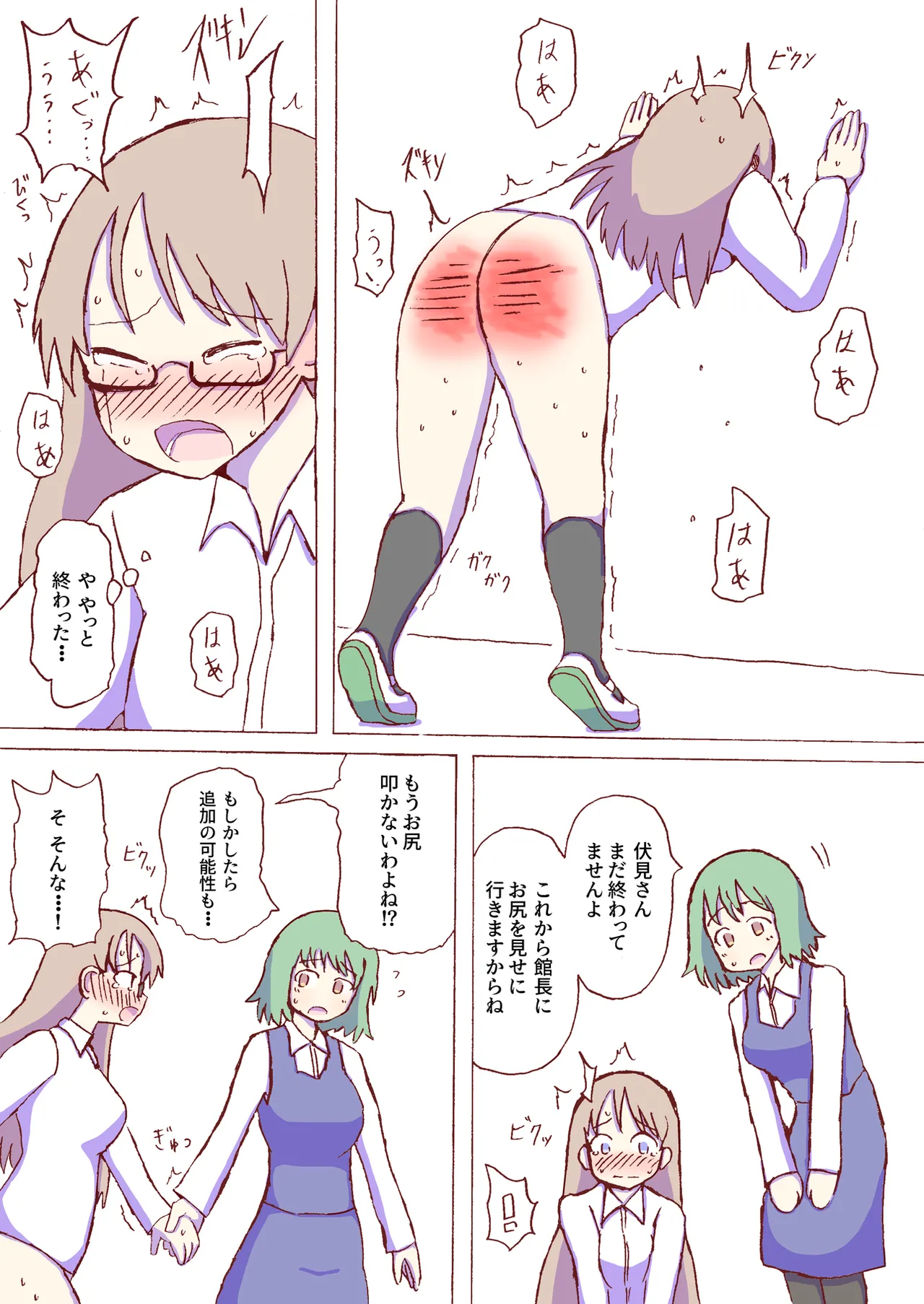 Shirogane Spanking Works Part 1 [Fantia] - page344