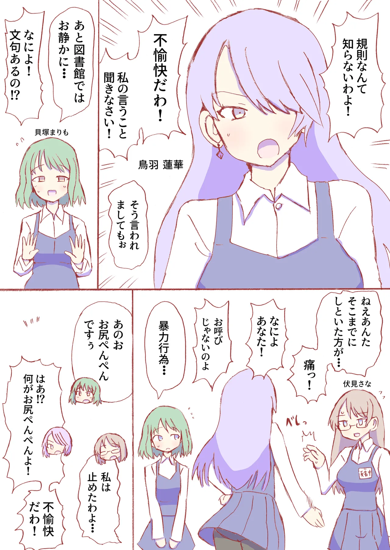 Shirogane Spanking Works Part 1 [Fantia] - page346