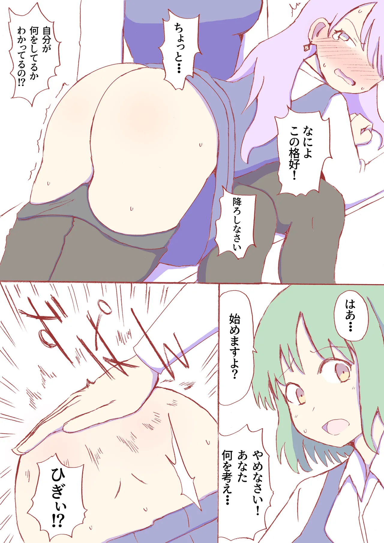 Shirogane Spanking Works Part 1 [Fantia] - page347