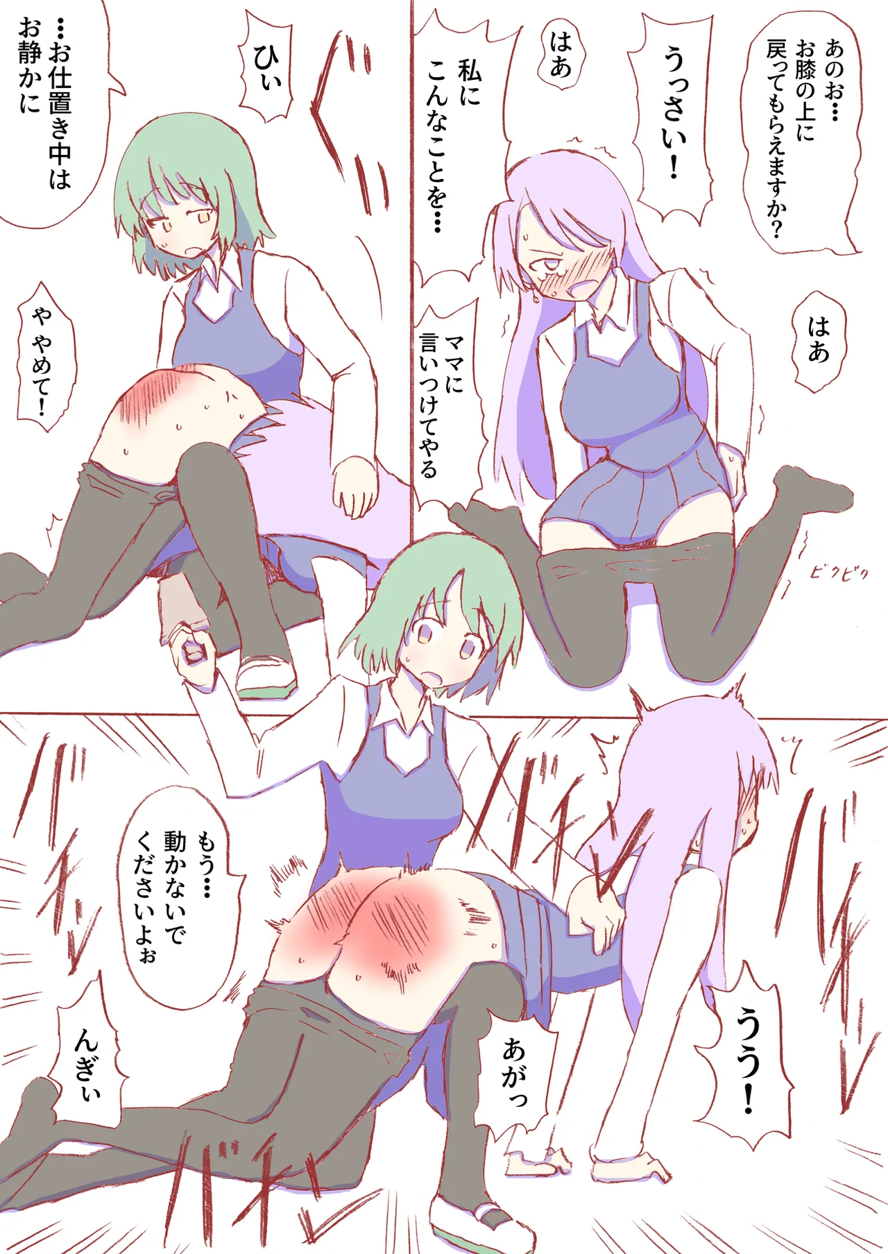 Shirogane Spanking Works Part 1 [Fantia] - page349