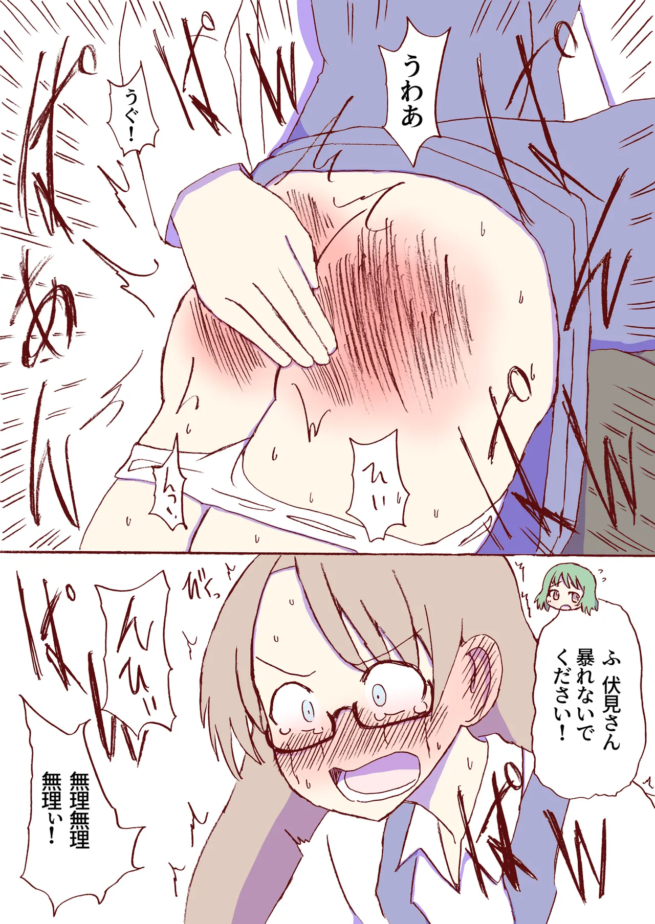 Shirogane Spanking Works Part 1 [Fantia] - page351