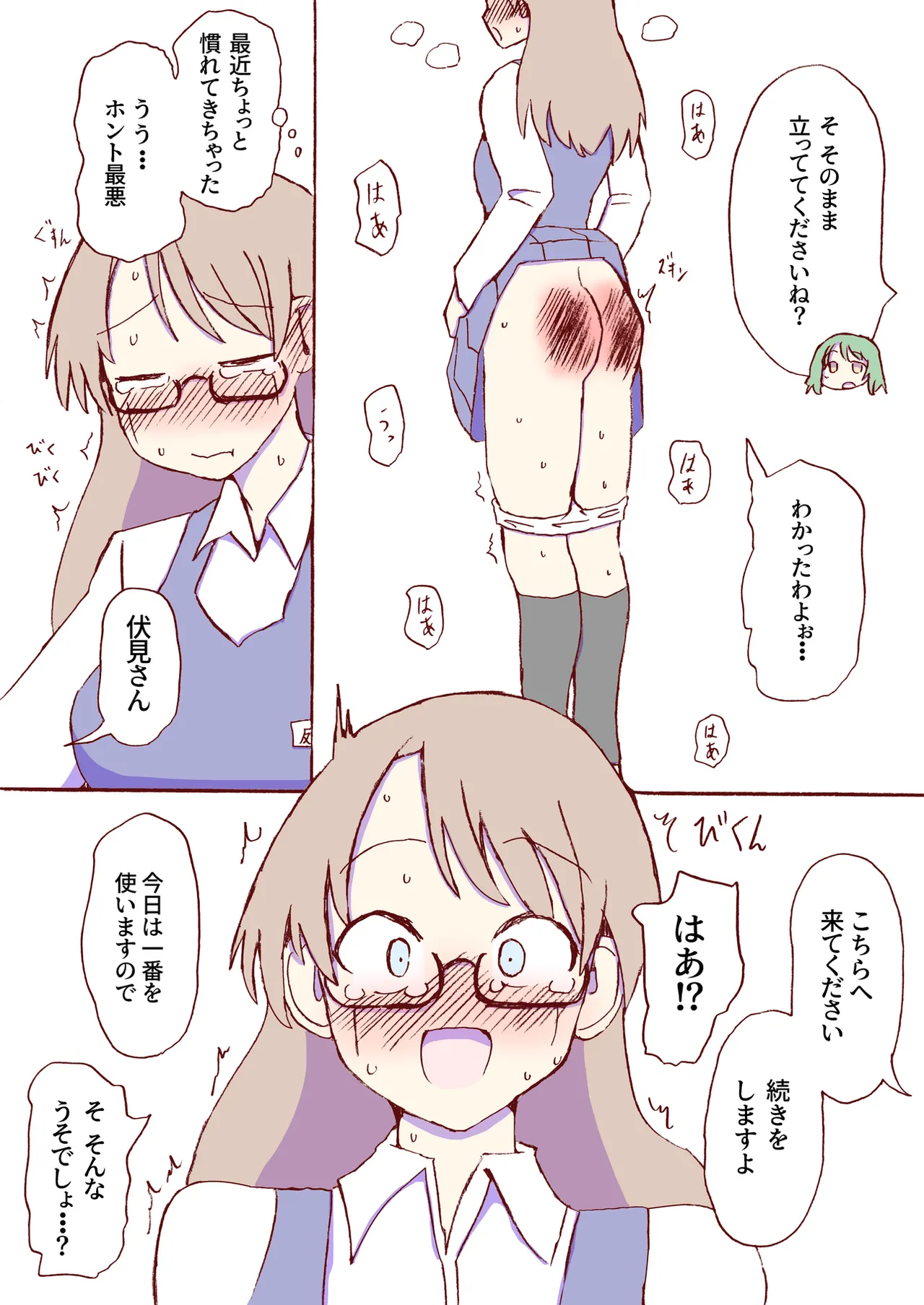 Shirogane Spanking Works Part 1 [Fantia] - page352