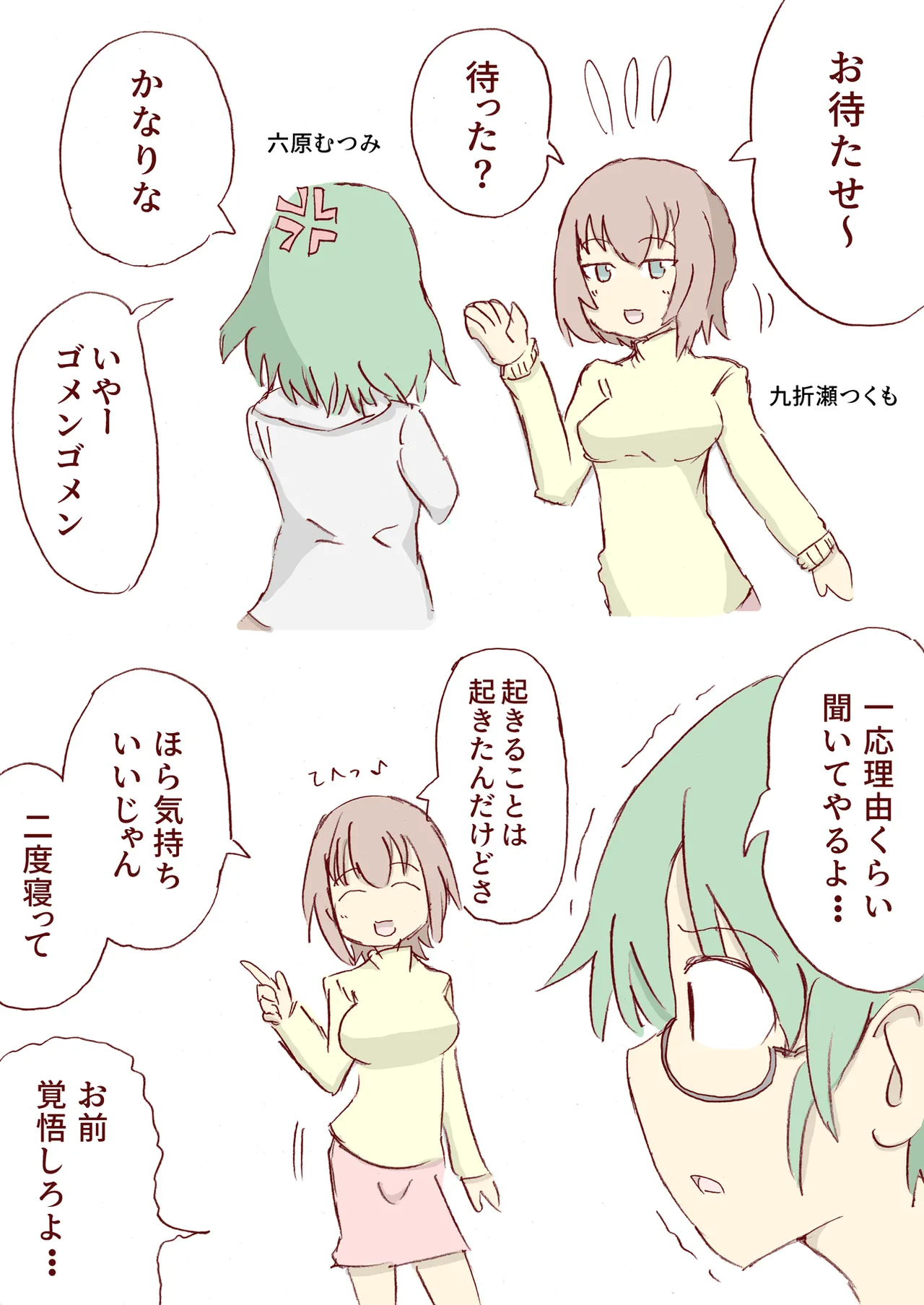 Shirogane Spanking Works Part 1 [Fantia] - page355