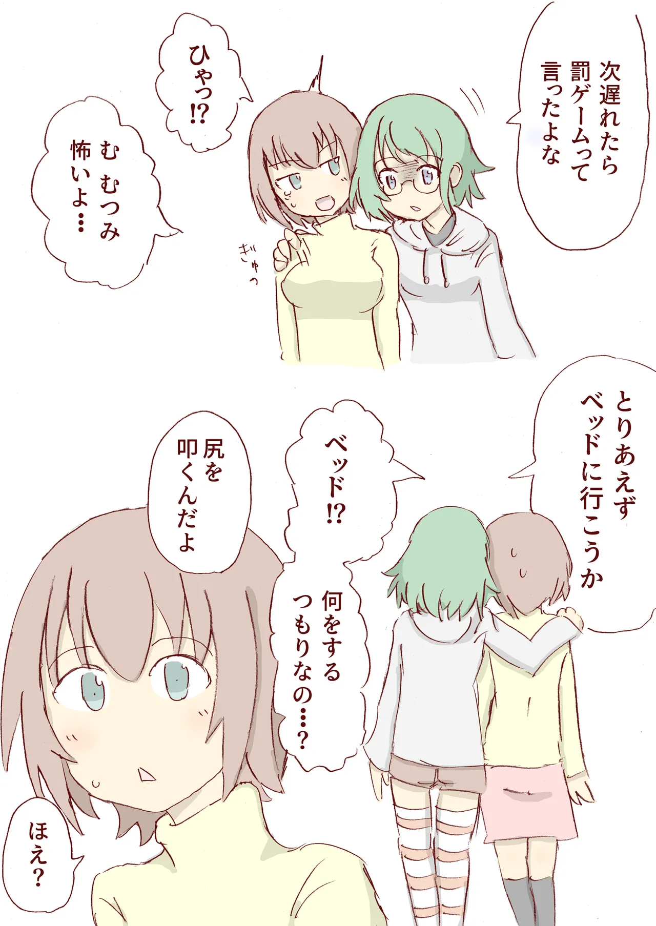 Shirogane Spanking Works Part 1 [Fantia] - page356