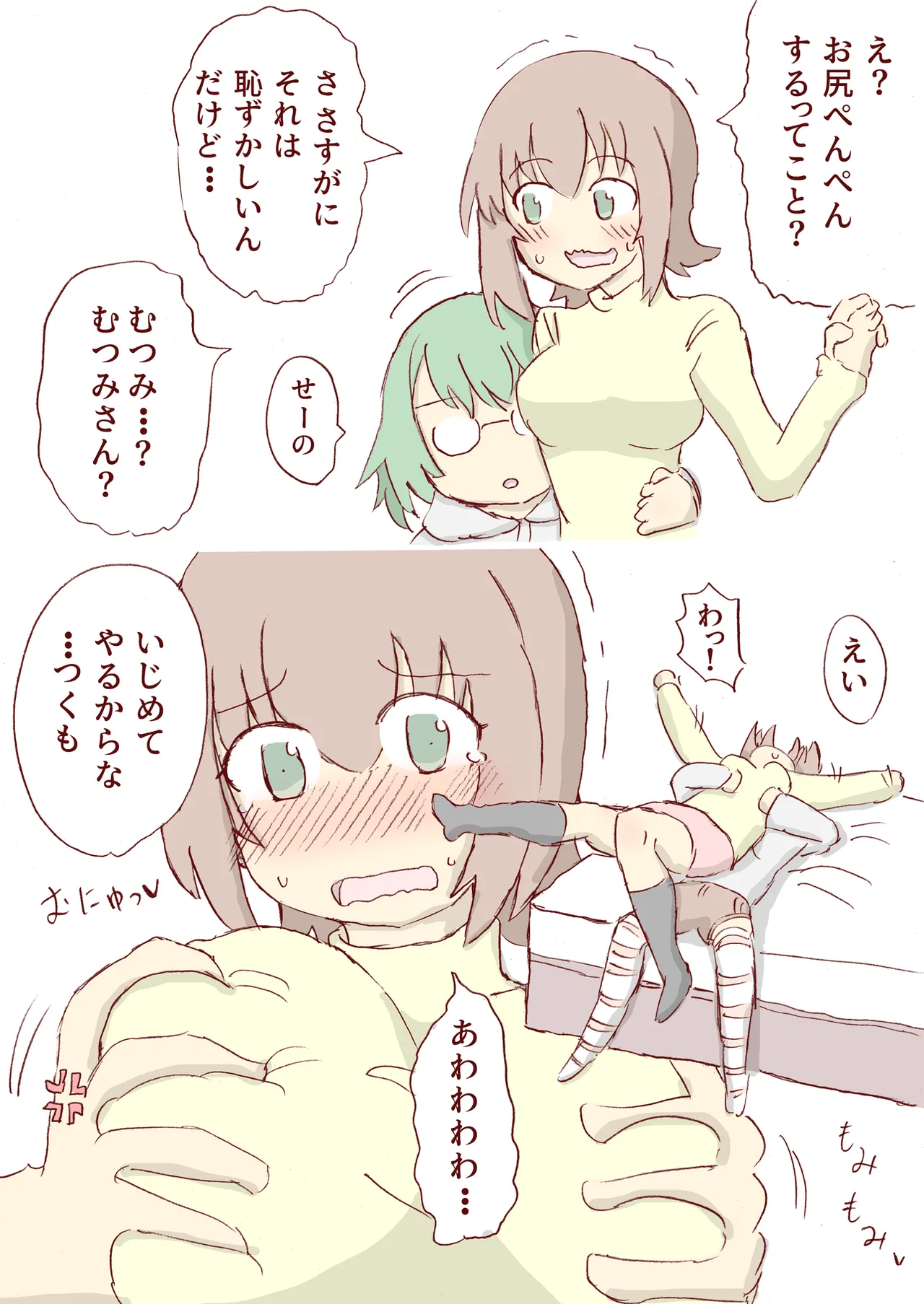 Shirogane Spanking Works Part 1 [Fantia] - page357
