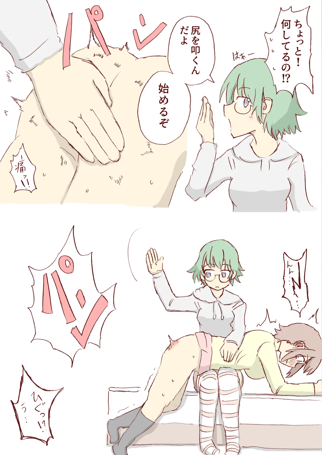 Shirogane Spanking Works Part 1 [Fantia] - page359