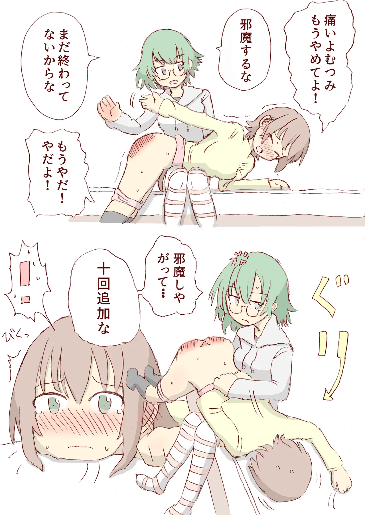 Shirogane Spanking Works Part 1 [Fantia] - page361