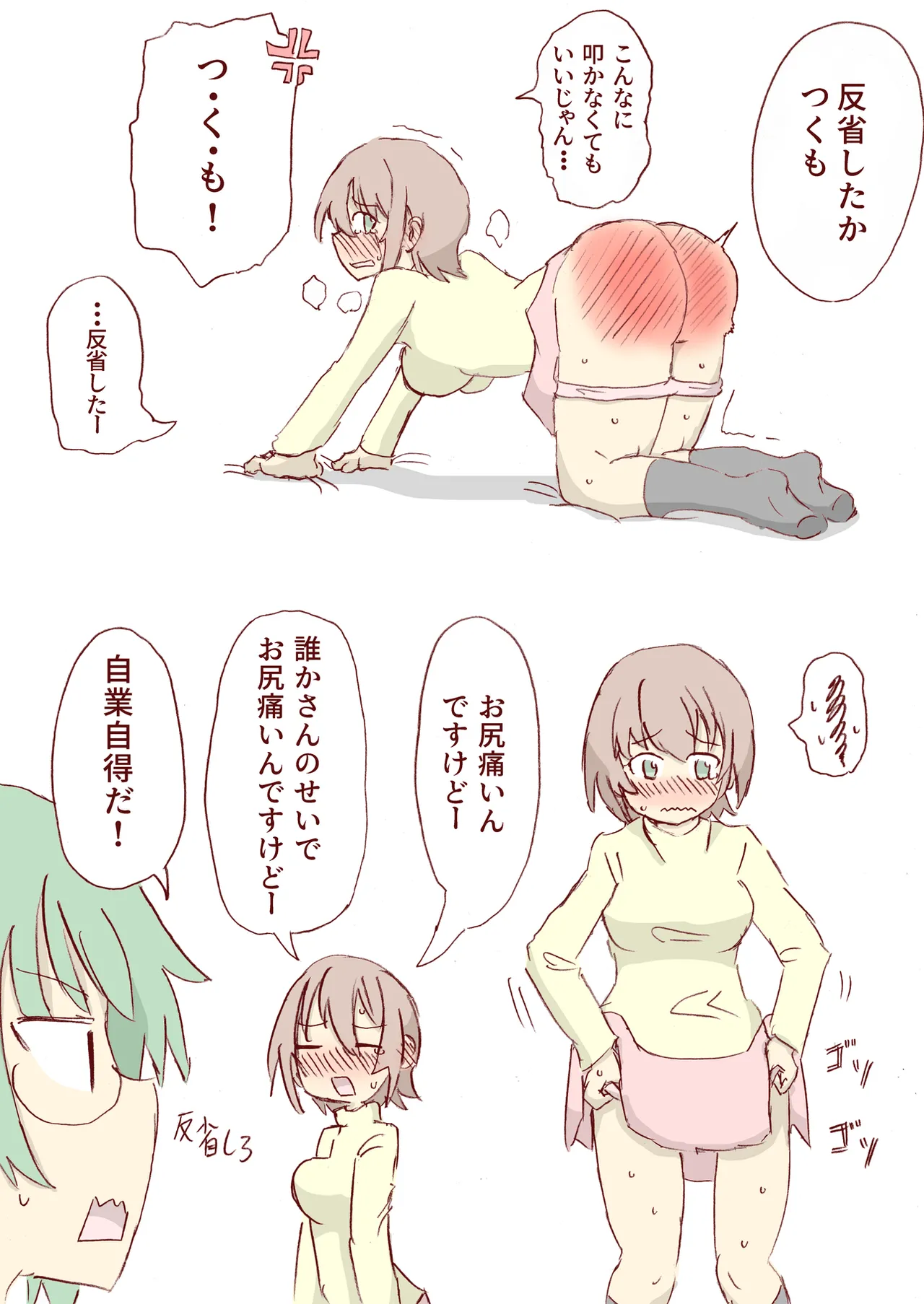 Shirogane Spanking Works Part 1 [Fantia] - page363