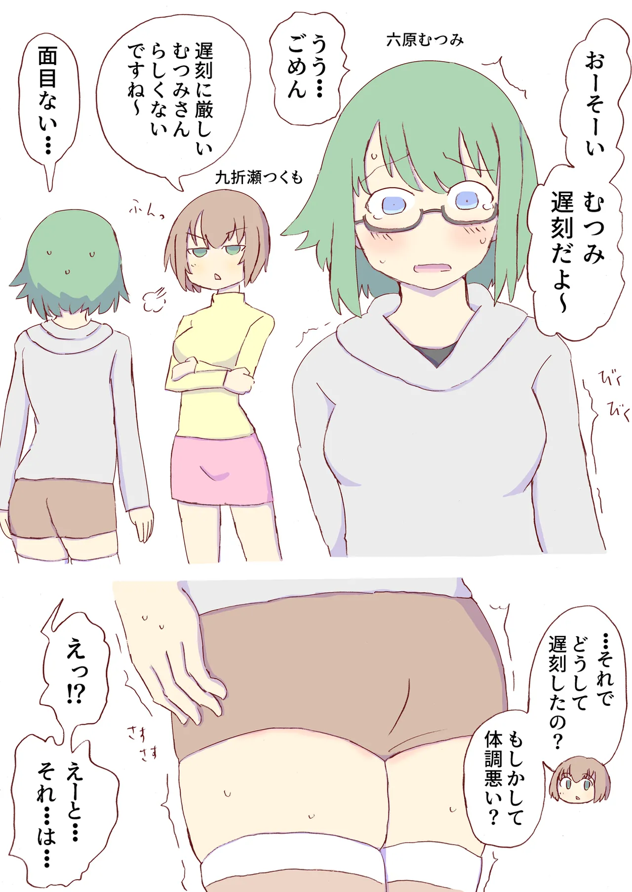 Shirogane Spanking Works Part 1 [Fantia] - page364