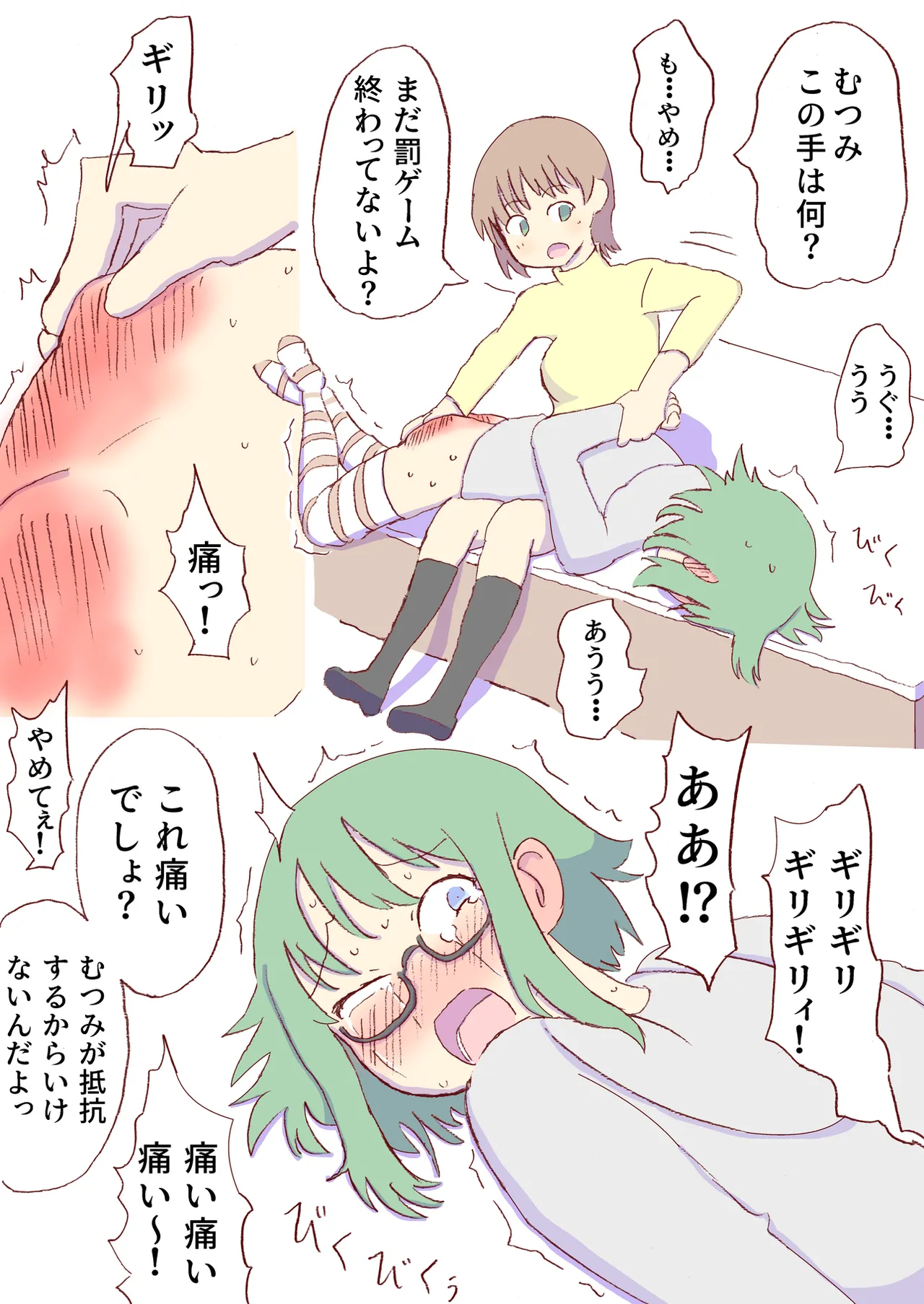 Shirogane Spanking Works Part 1 [Fantia] - page371