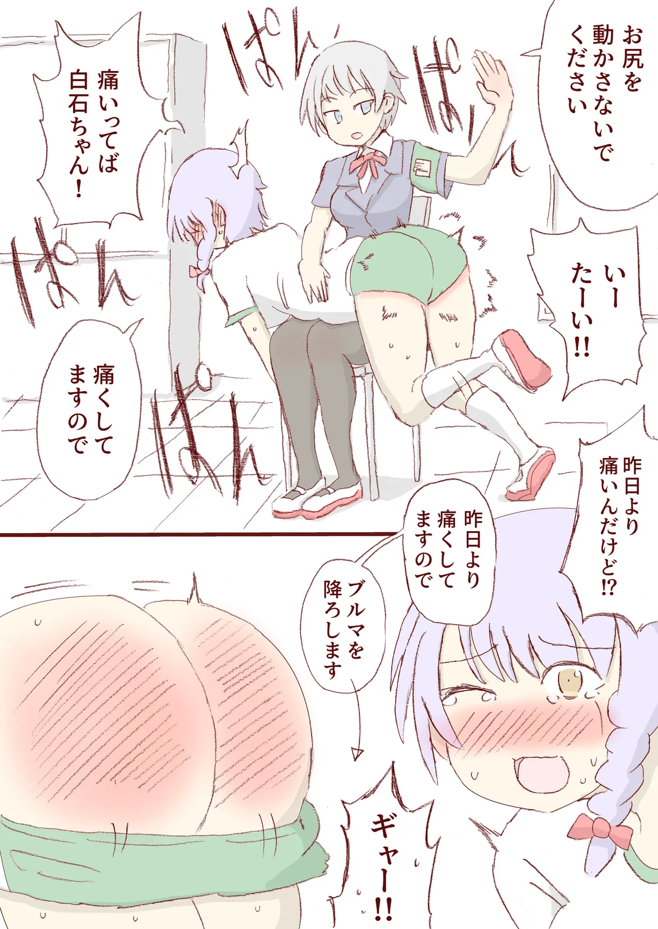 Shirogane Spanking Works Part 1 [Fantia] - page375