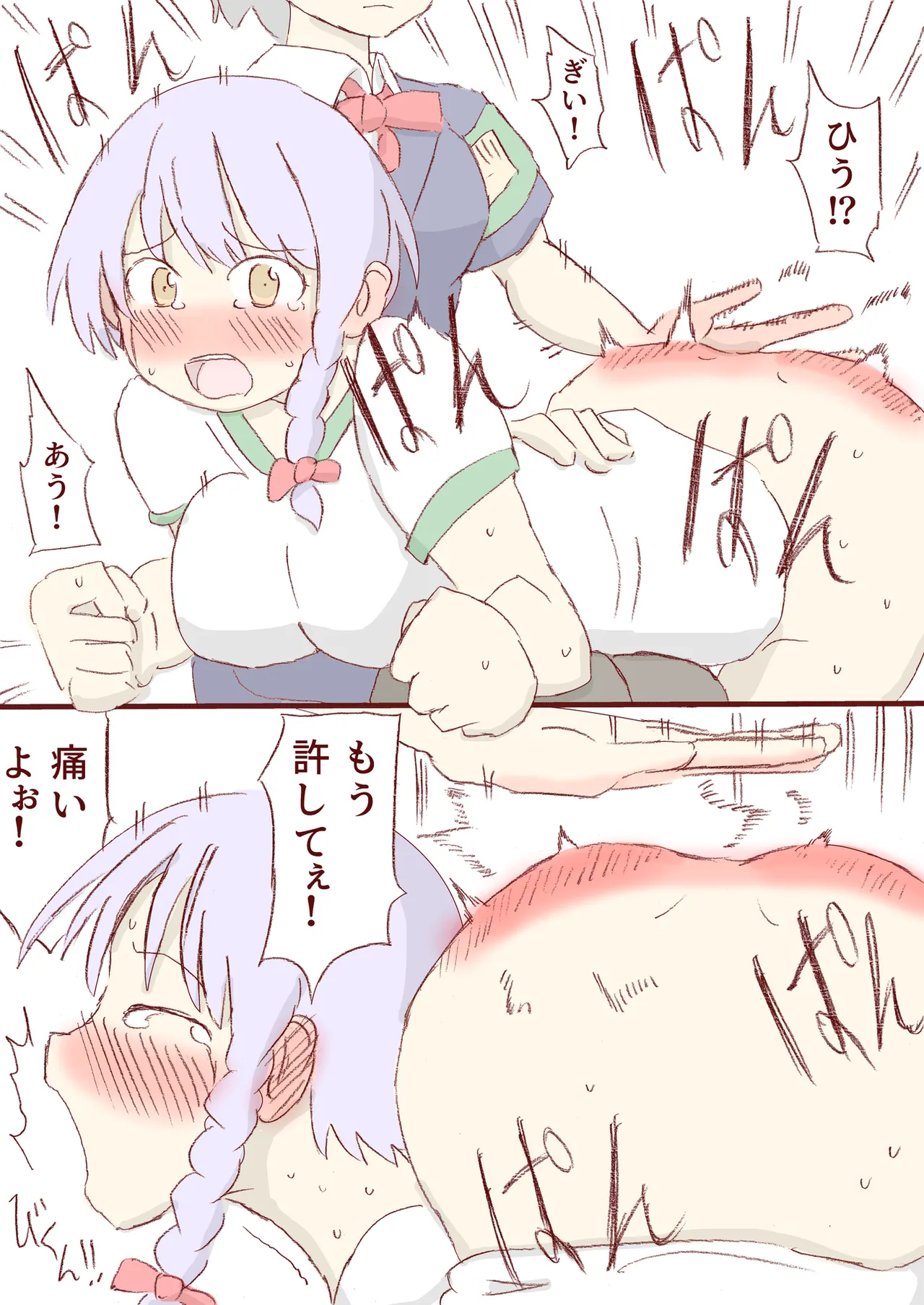 Shirogane Spanking Works Part 1 [Fantia] - page376