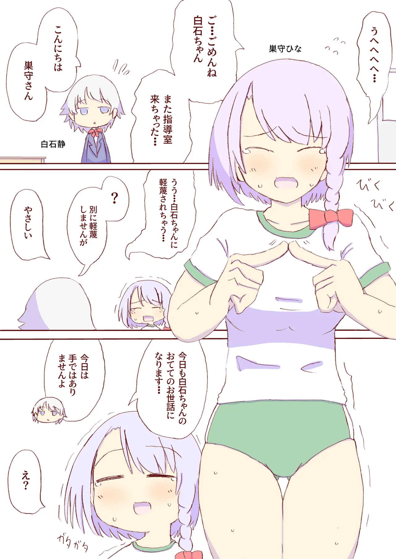 Shirogane Spanking Works Part 1 [Fantia] - page379
