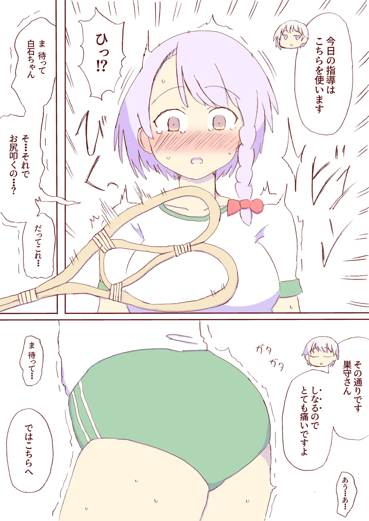 Shirogane Spanking Works Part 1 [Fantia] - page380