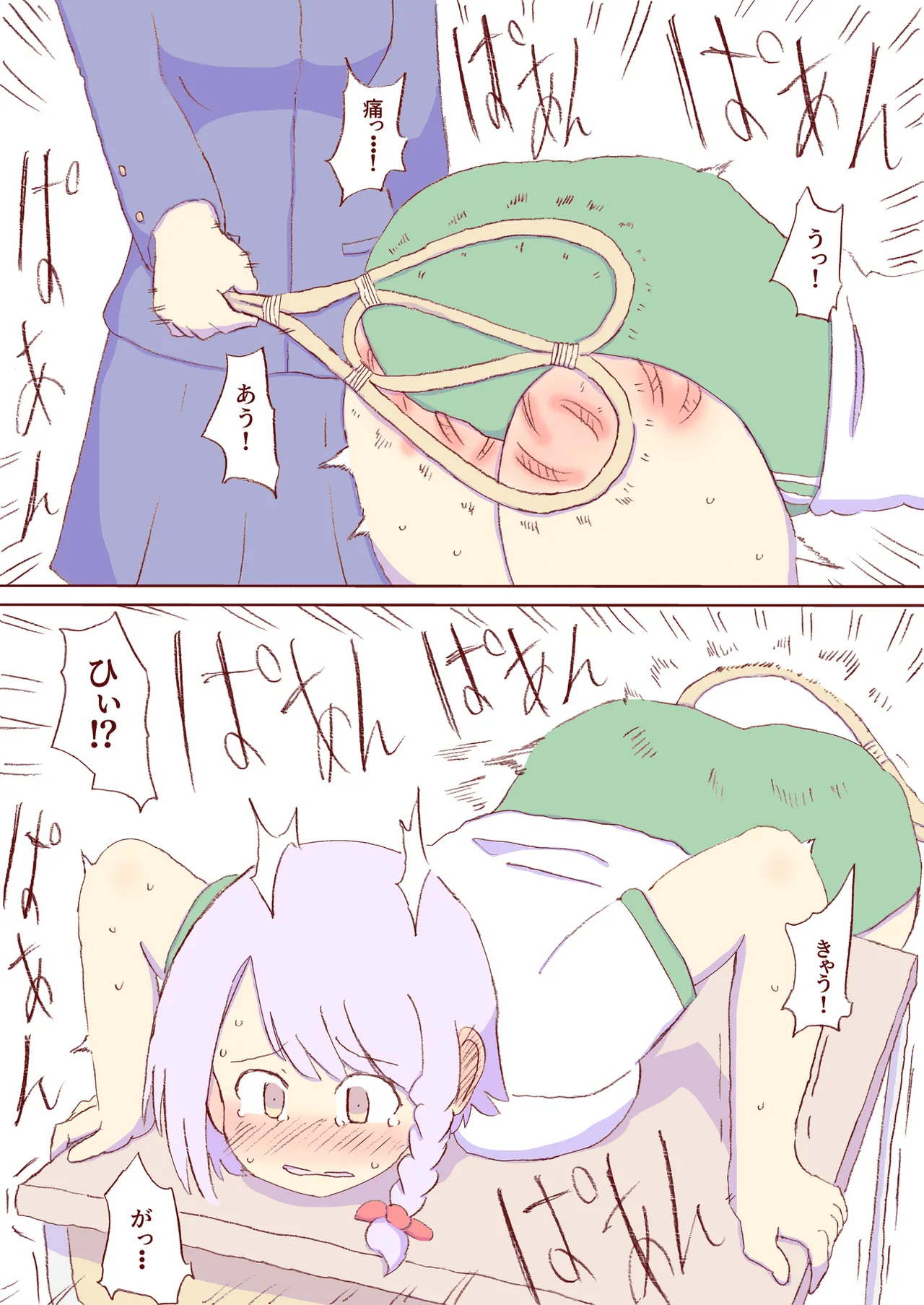 Shirogane Spanking Works Part 1 [Fantia] - page382