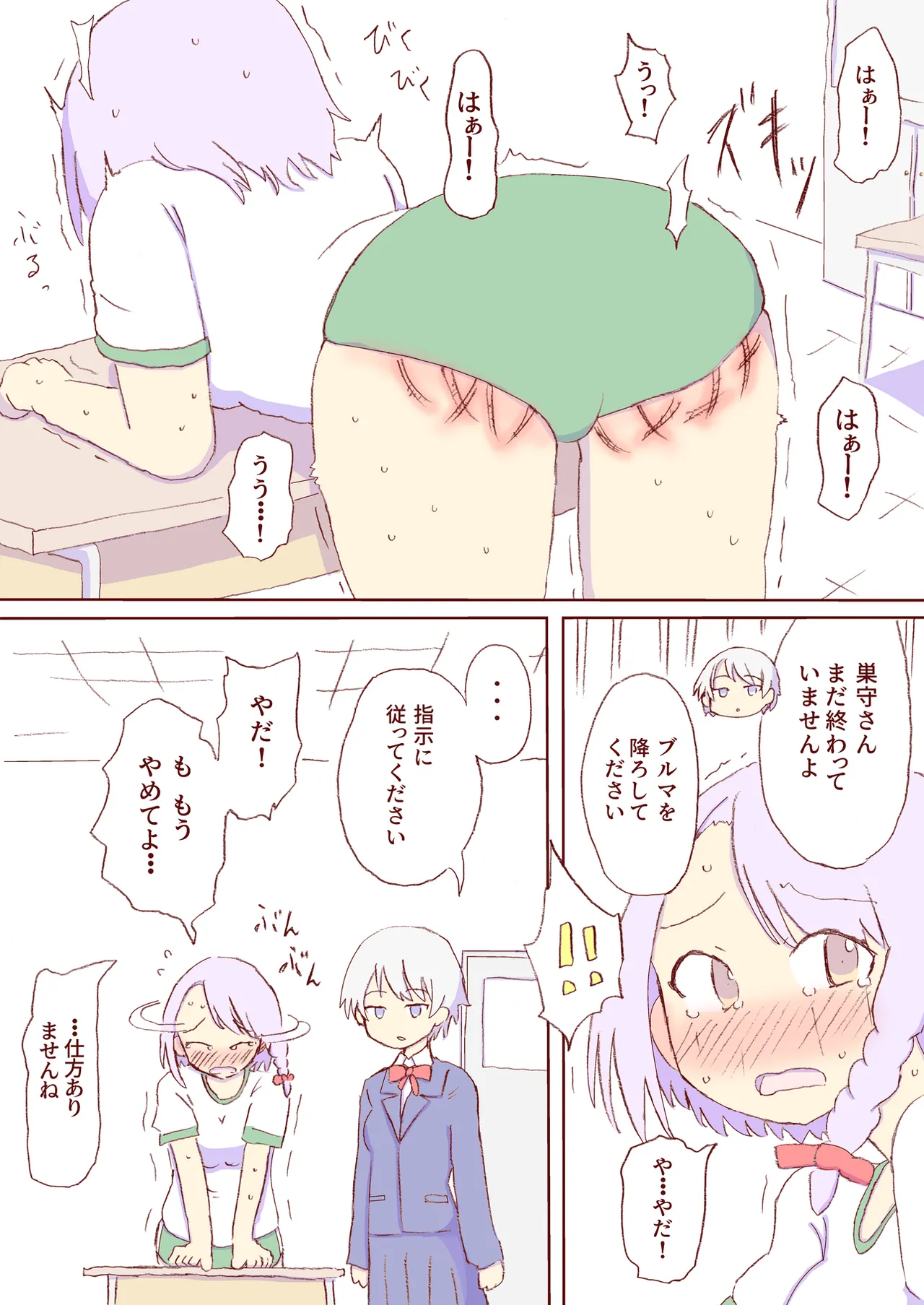 Shirogane Spanking Works Part 1 [Fantia] - page383