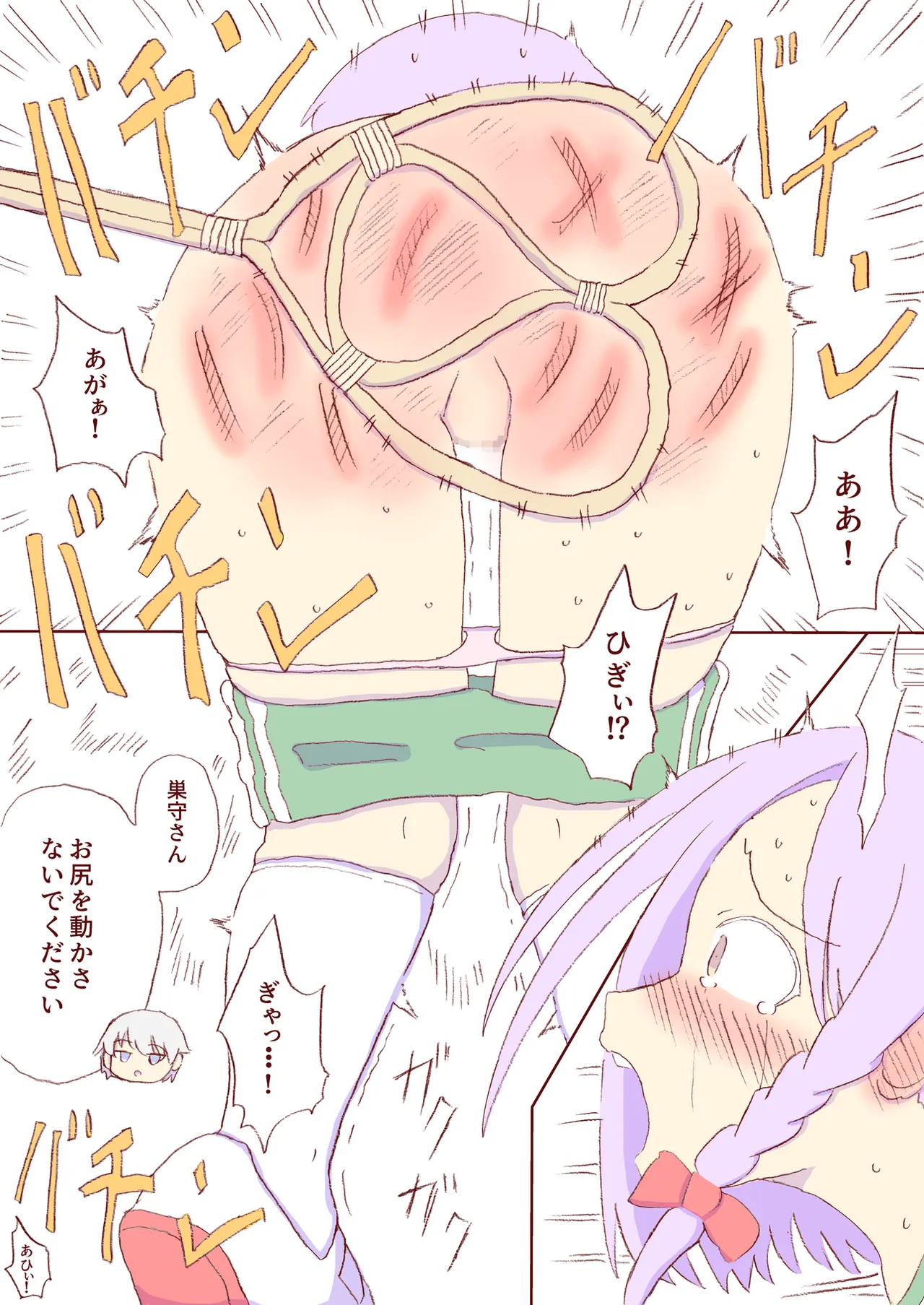 Shirogane Spanking Works Part 1 [Fantia] - page386