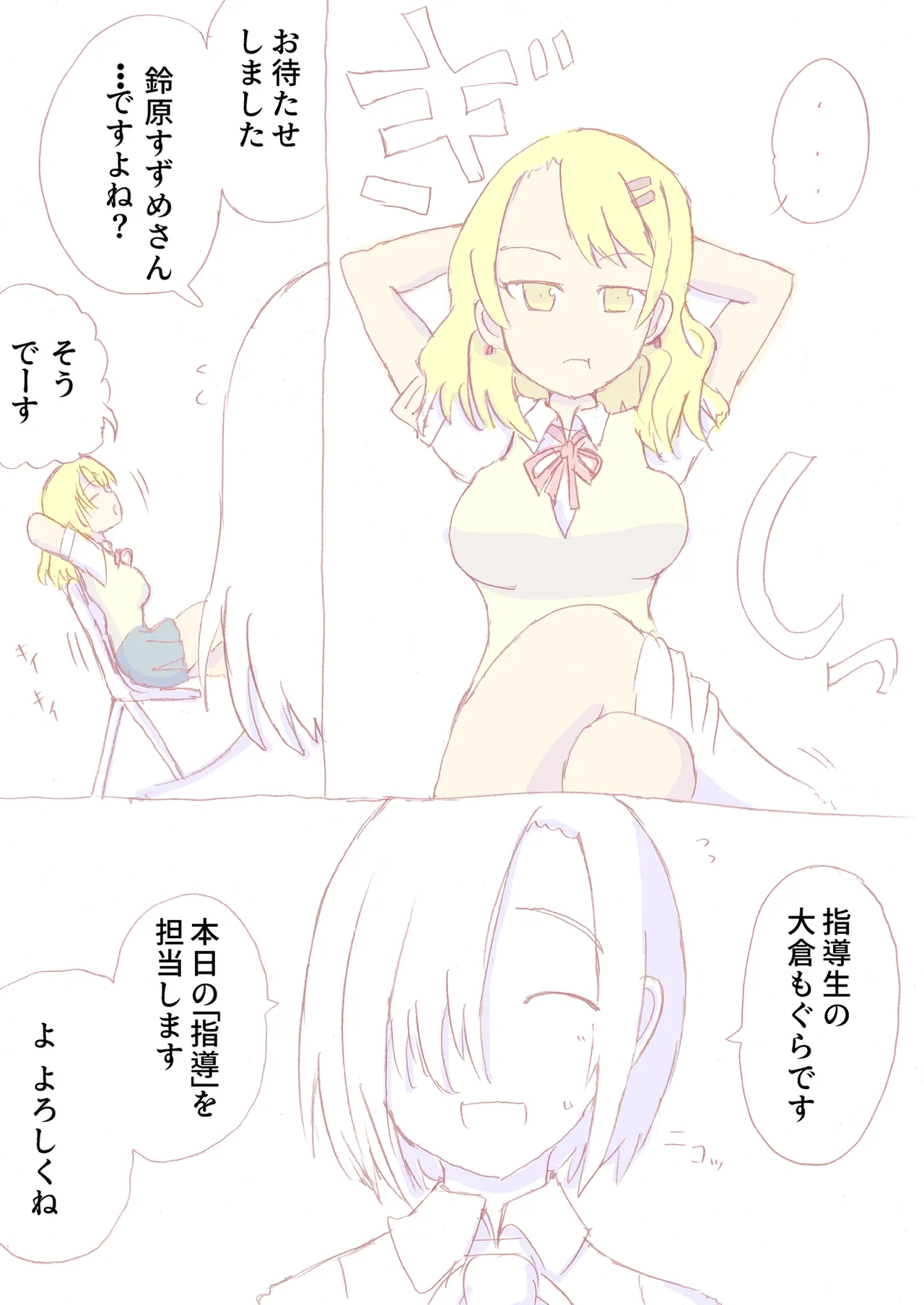 Shirogane Spanking Works Part 1 [Fantia] - page388