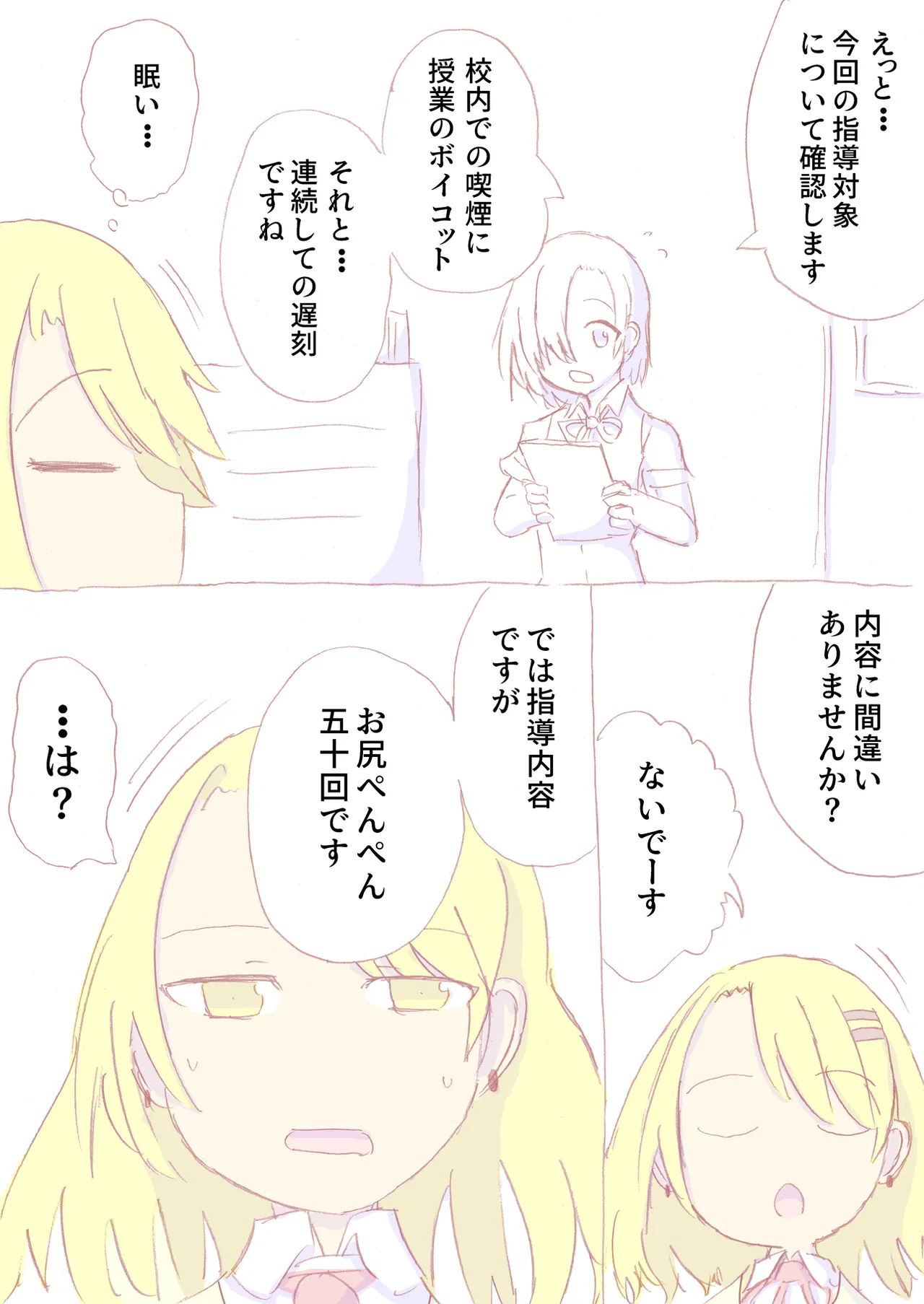 Shirogane Spanking Works Part 1 [Fantia] - page389