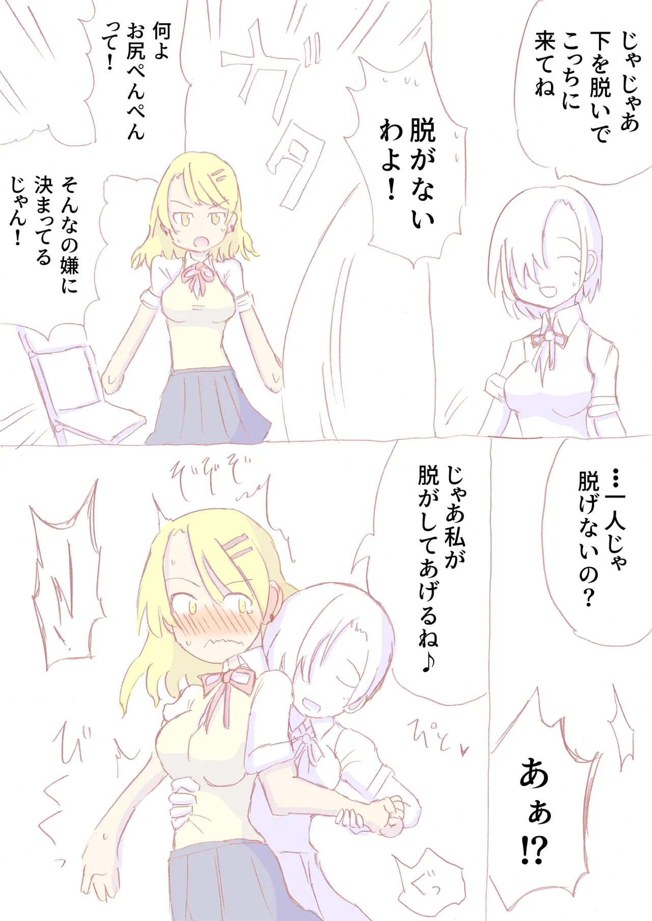 Shirogane Spanking Works Part 1 [Fantia] - page390