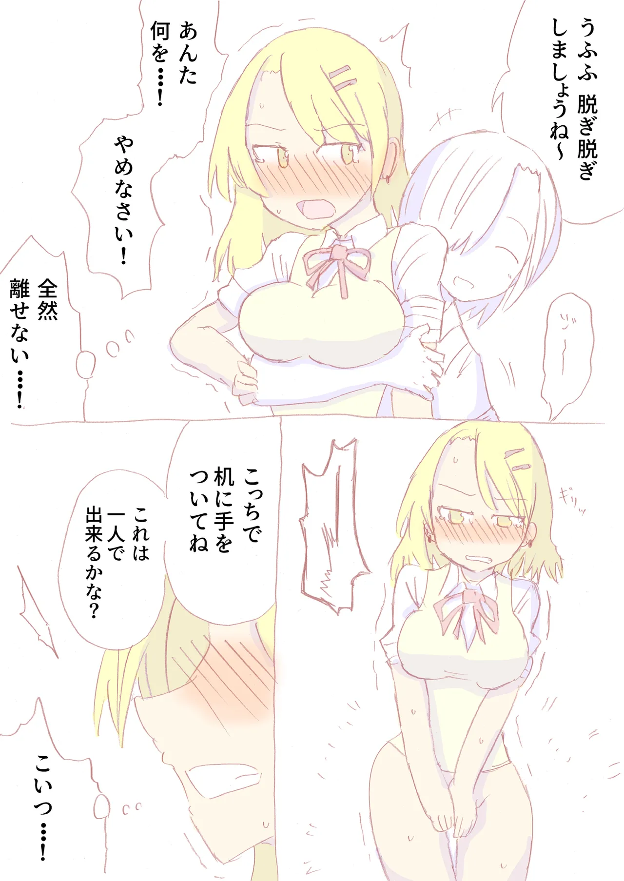 Shirogane Spanking Works Part 1 [Fantia] - page391