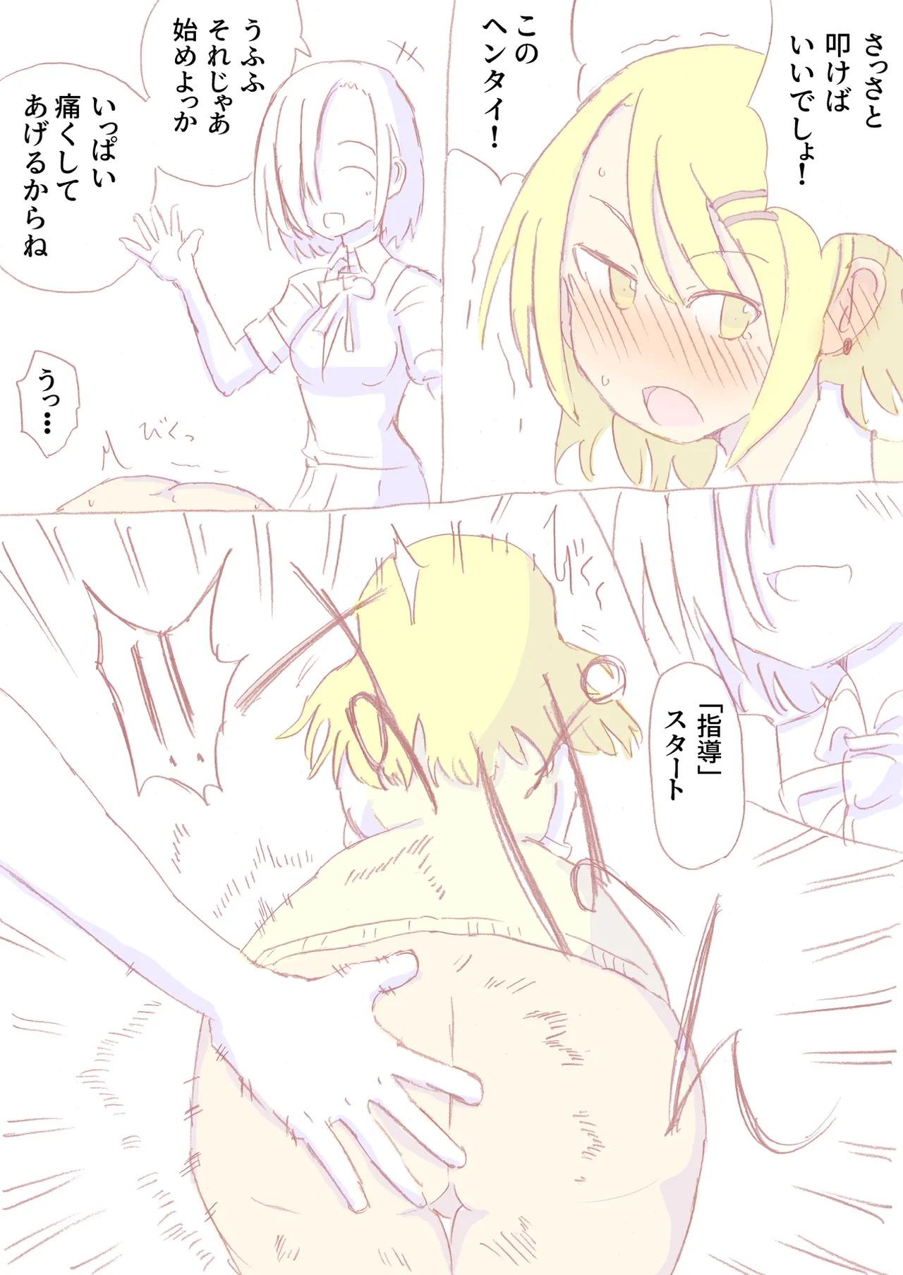 Shirogane Spanking Works Part 1 [Fantia] - page393