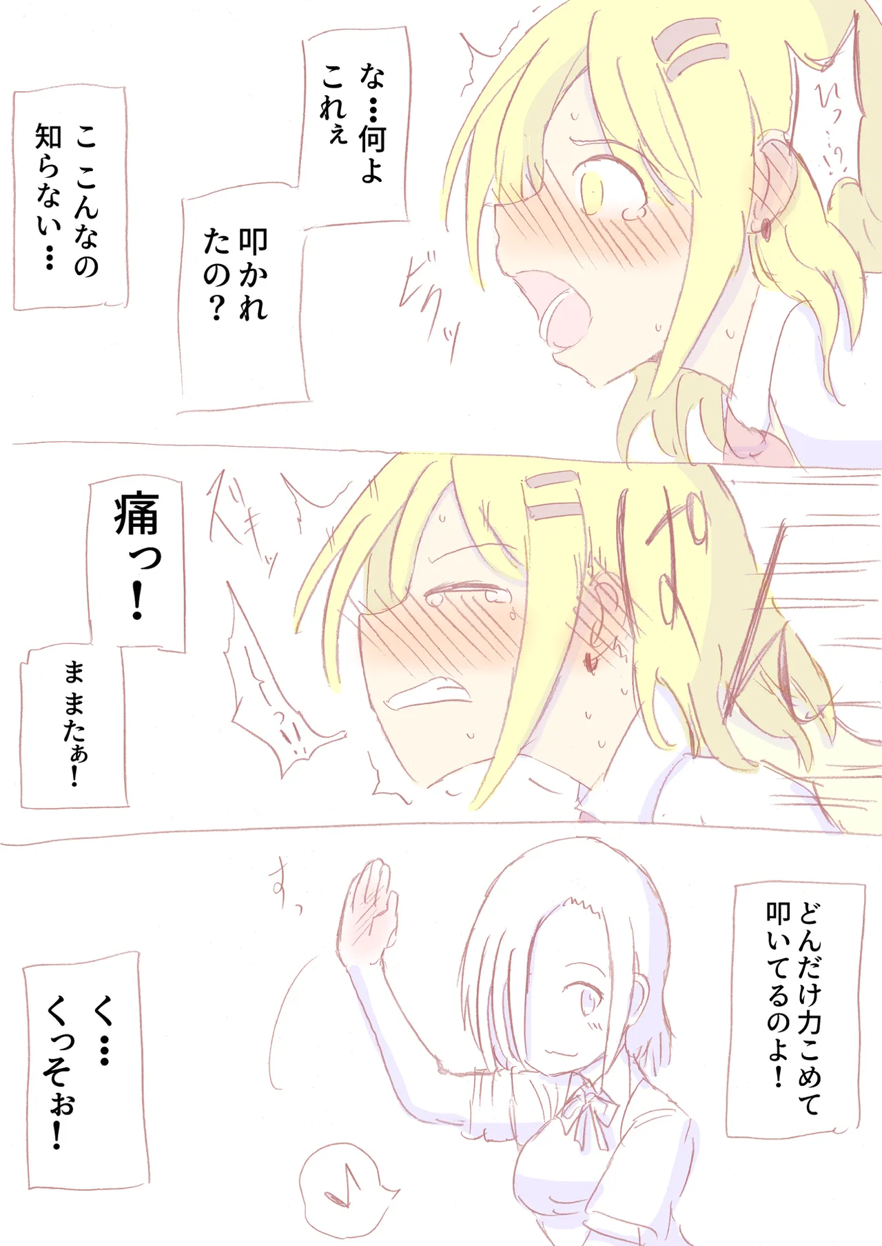 Shirogane Spanking Works Part 1 [Fantia] - page394