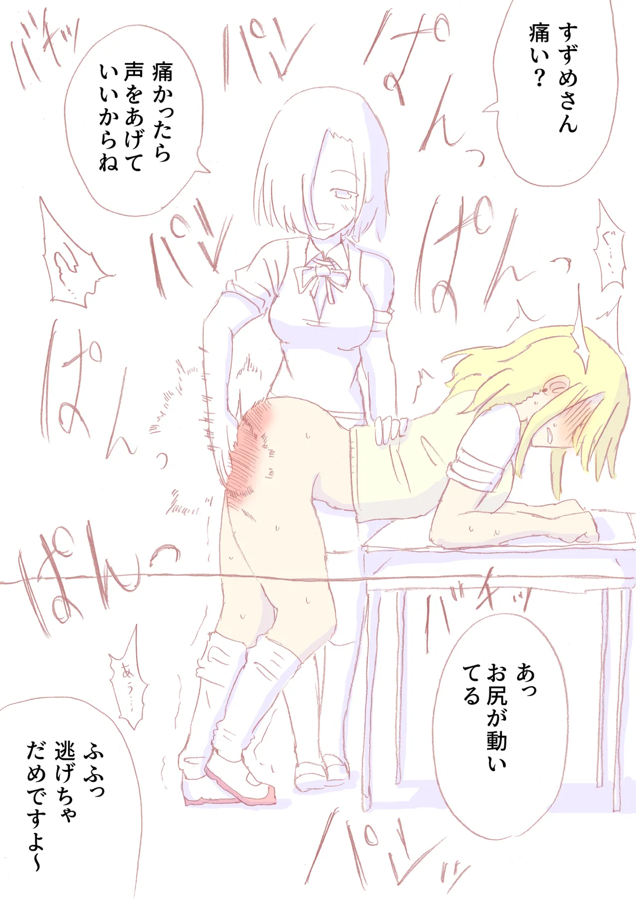 Shirogane Spanking Works Part 1 [Fantia] - page395