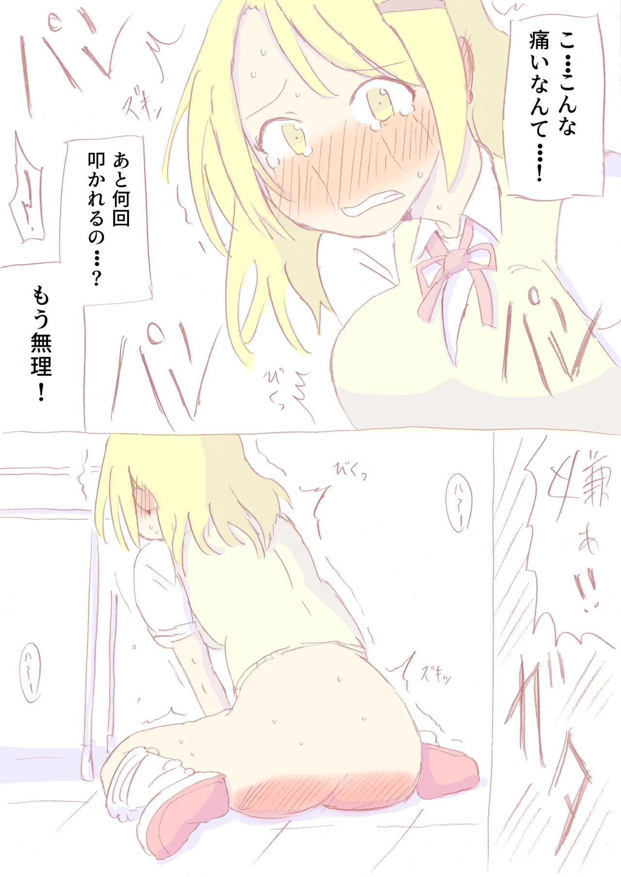 Shirogane Spanking Works Part 1 [Fantia] - page396