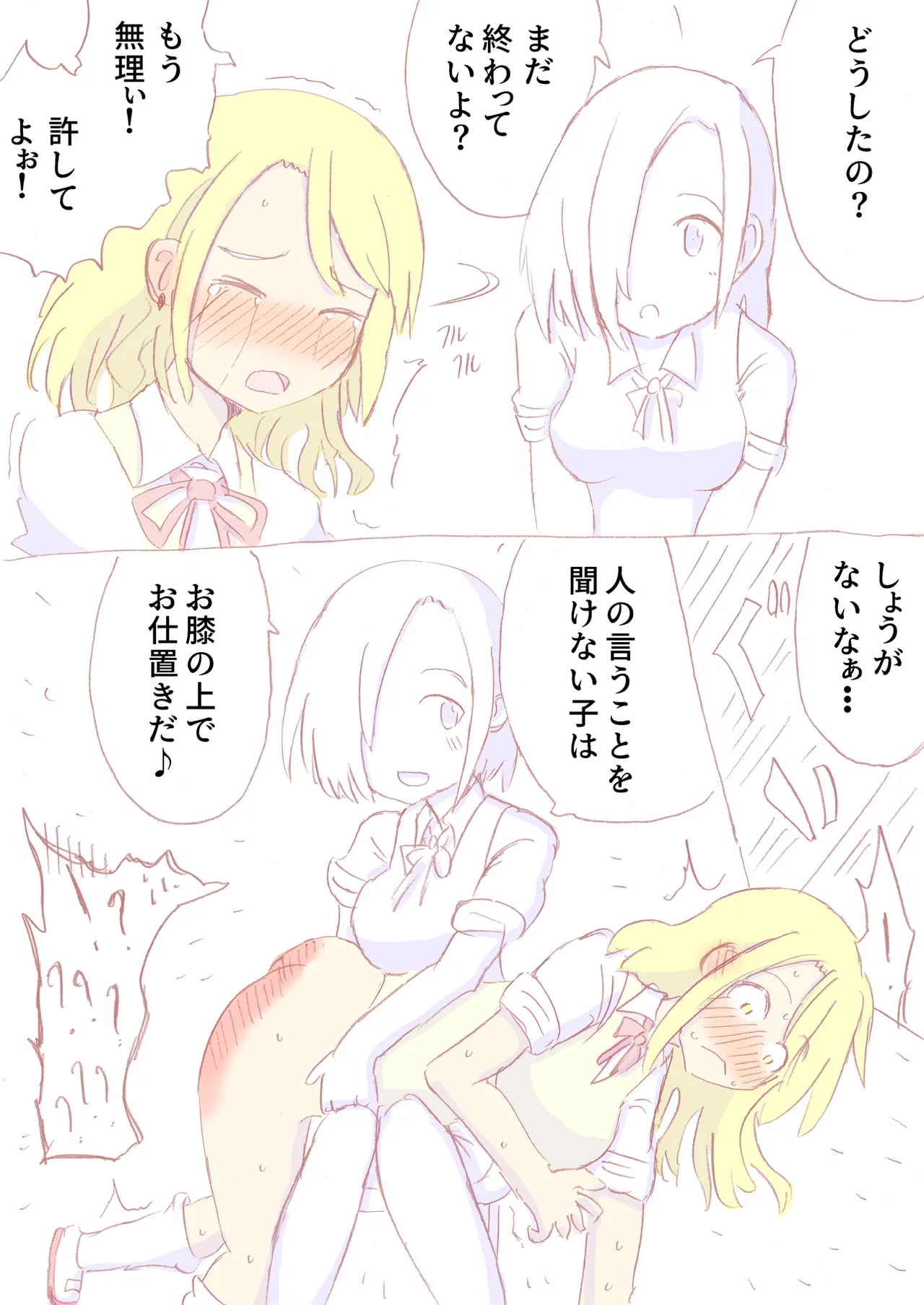 Shirogane Spanking Works Part 1 [Fantia] - page397
