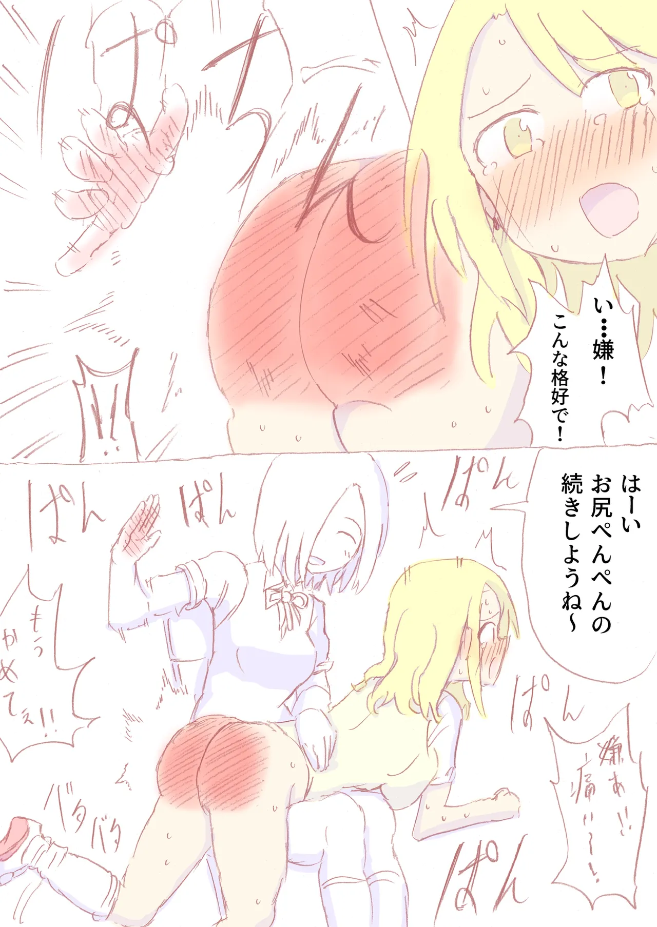 Shirogane Spanking Works Part 1 [Fantia] - page398
