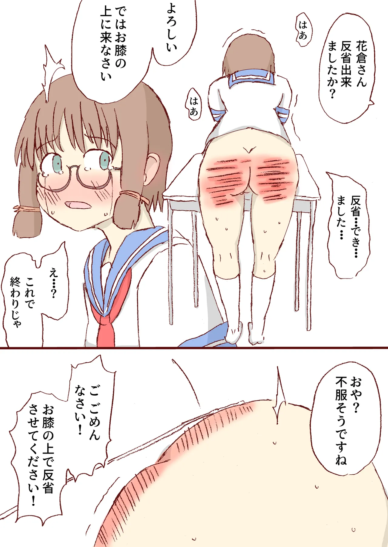 Shirogane Spanking Works Part 1 [Fantia] - page4