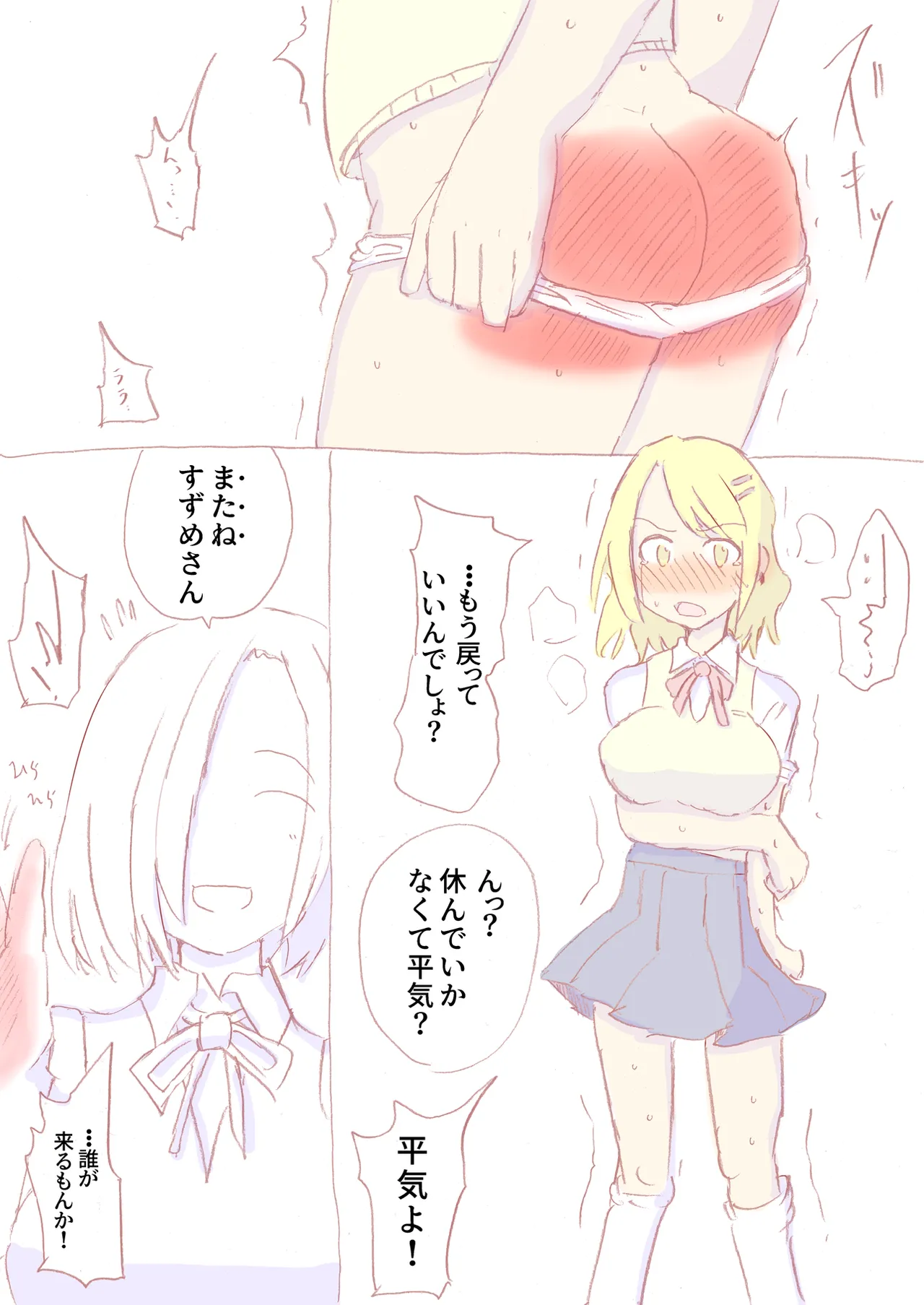 Shirogane Spanking Works Part 1 [Fantia] - page401